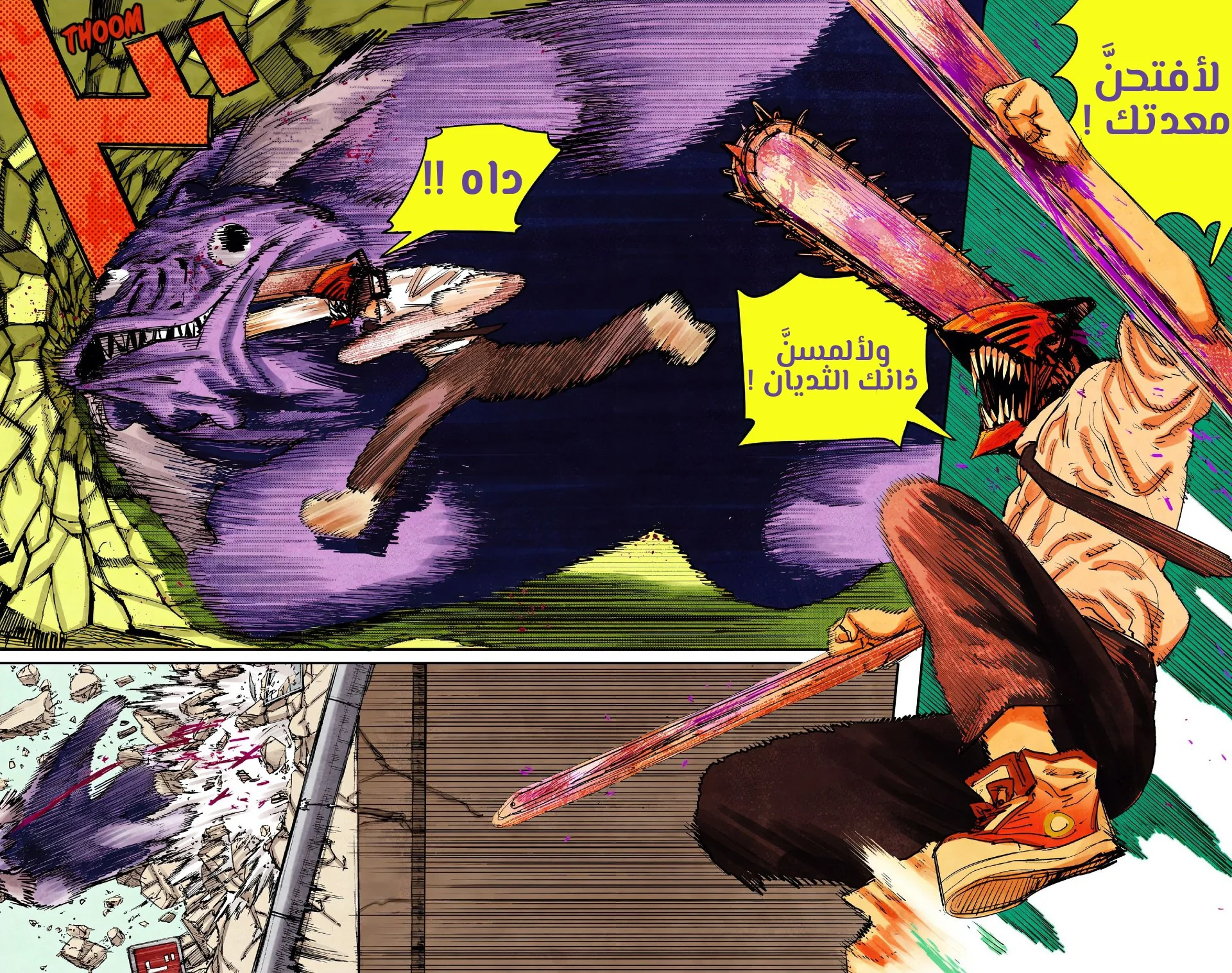 Read Chainsaw Man – Digital Colored AR Manga Online