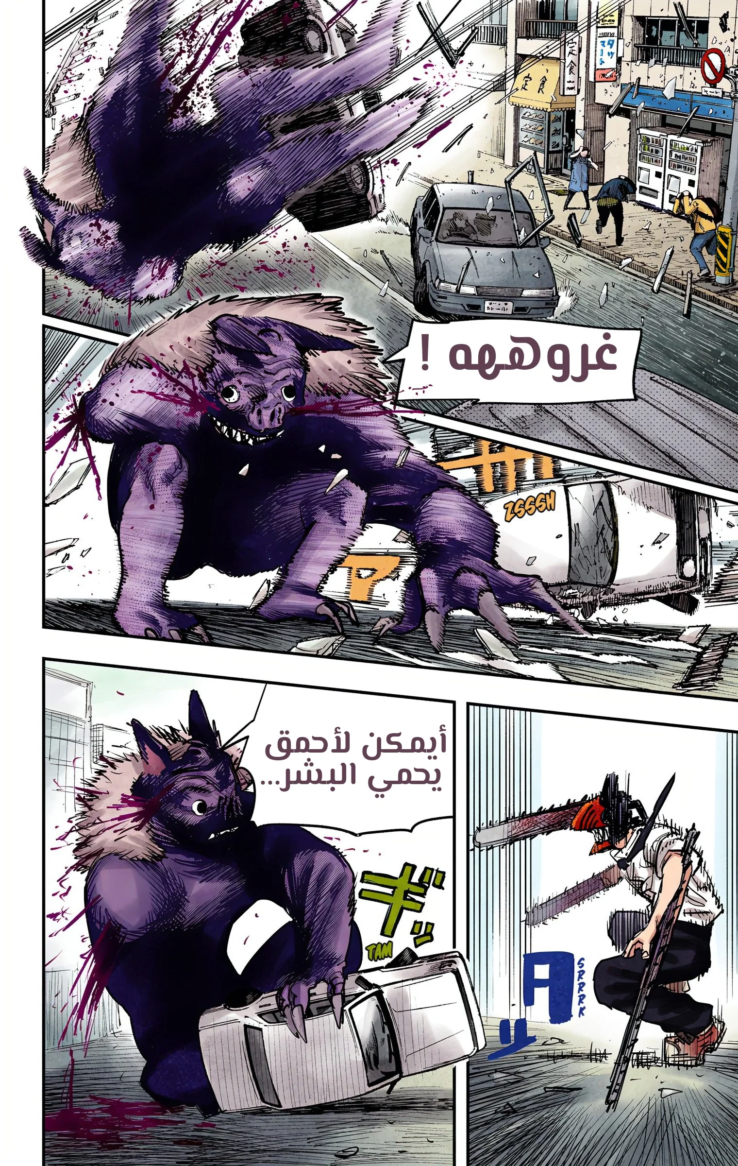 Read Chainsaw Man – Digital Colored AR Manga Online
