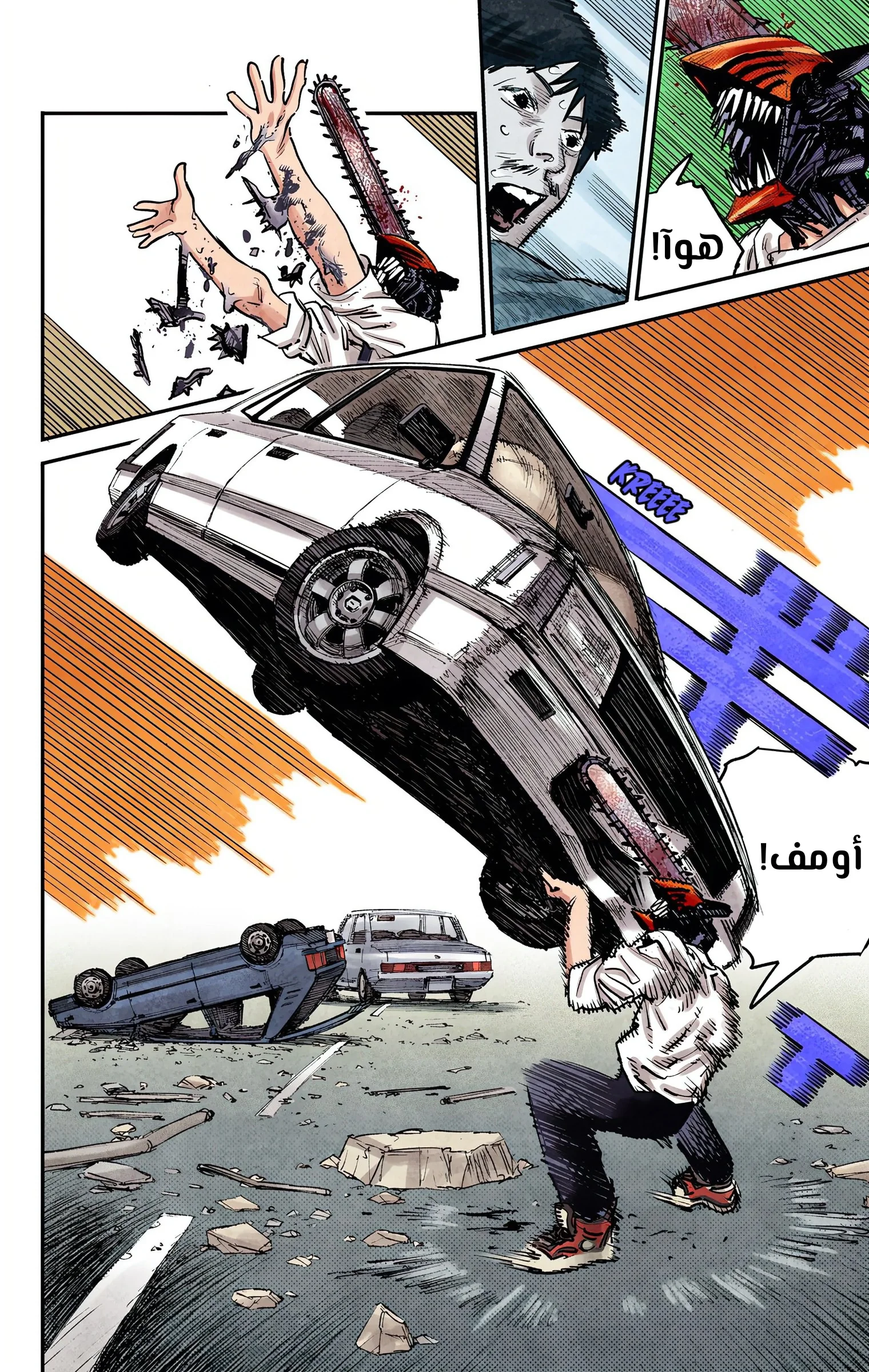 Read Chainsaw Man – Digital Colored AR Manga Online