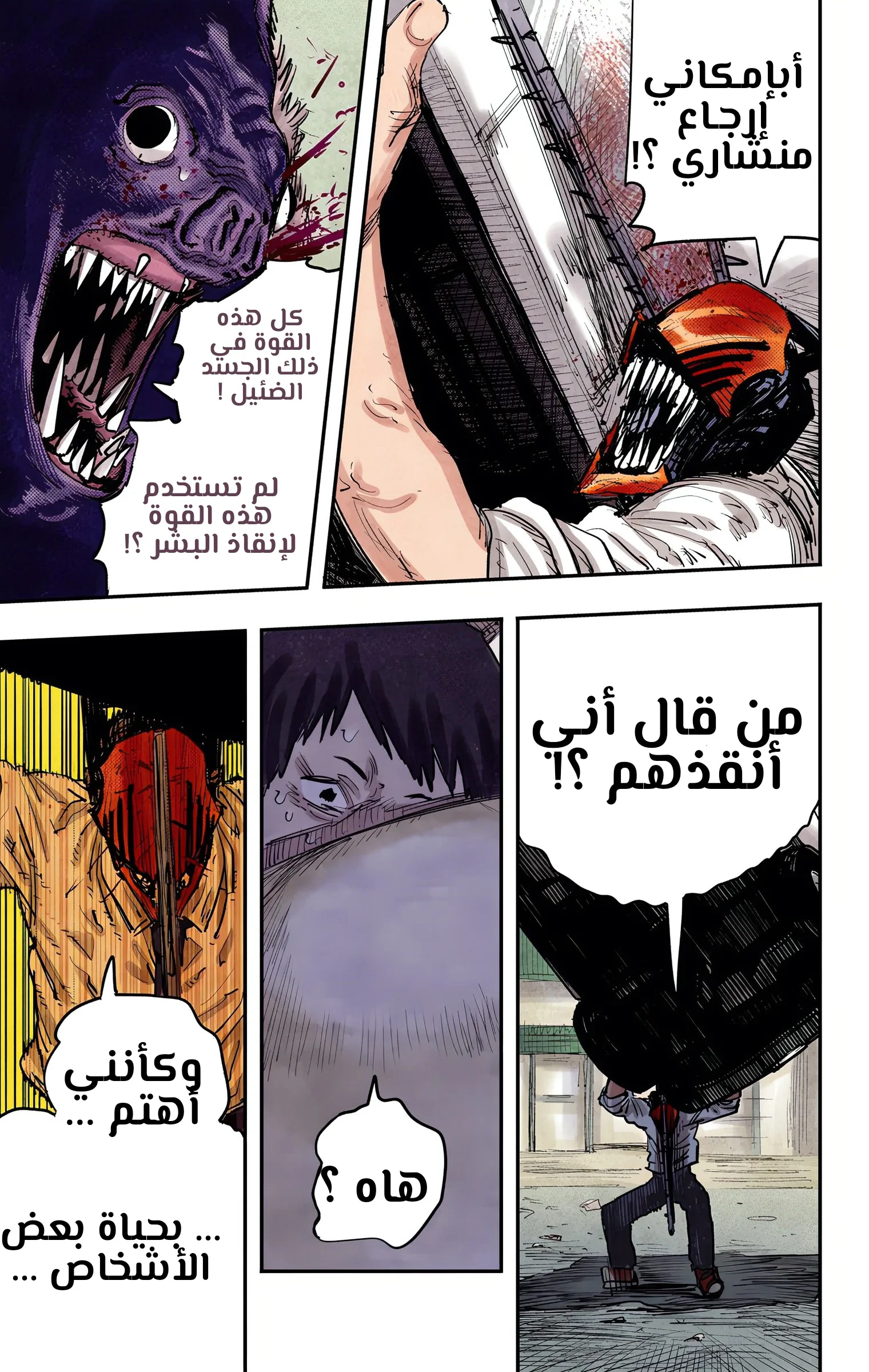 Read Chainsaw Man – Digital Colored AR Manga Online