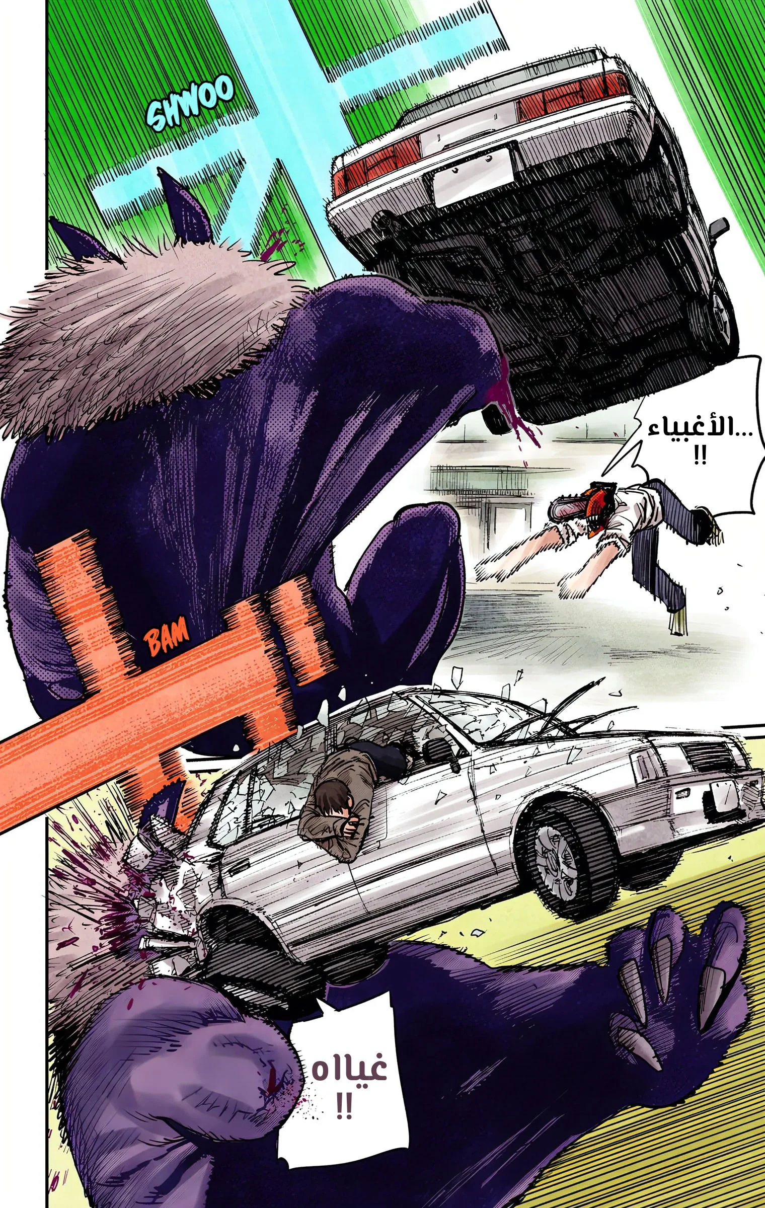 Read Chainsaw Man – Digital Colored AR Manga Online