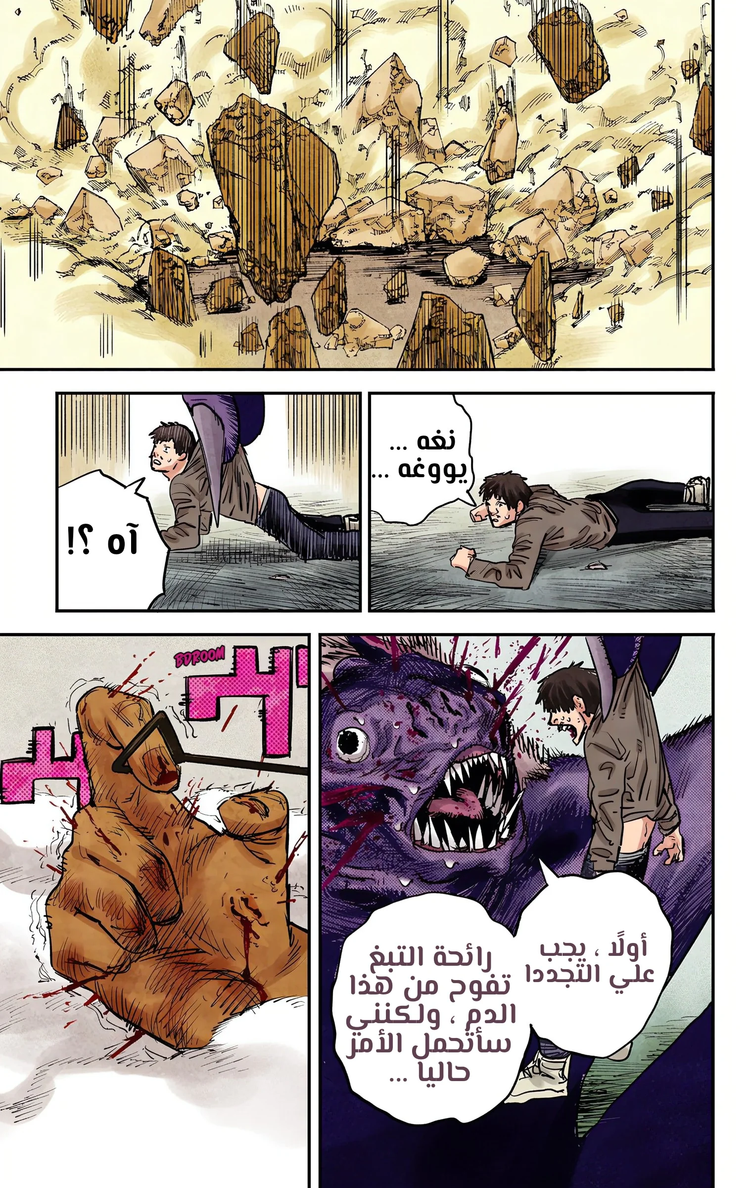 Read Chainsaw Man – Digital Colored AR Manga Online