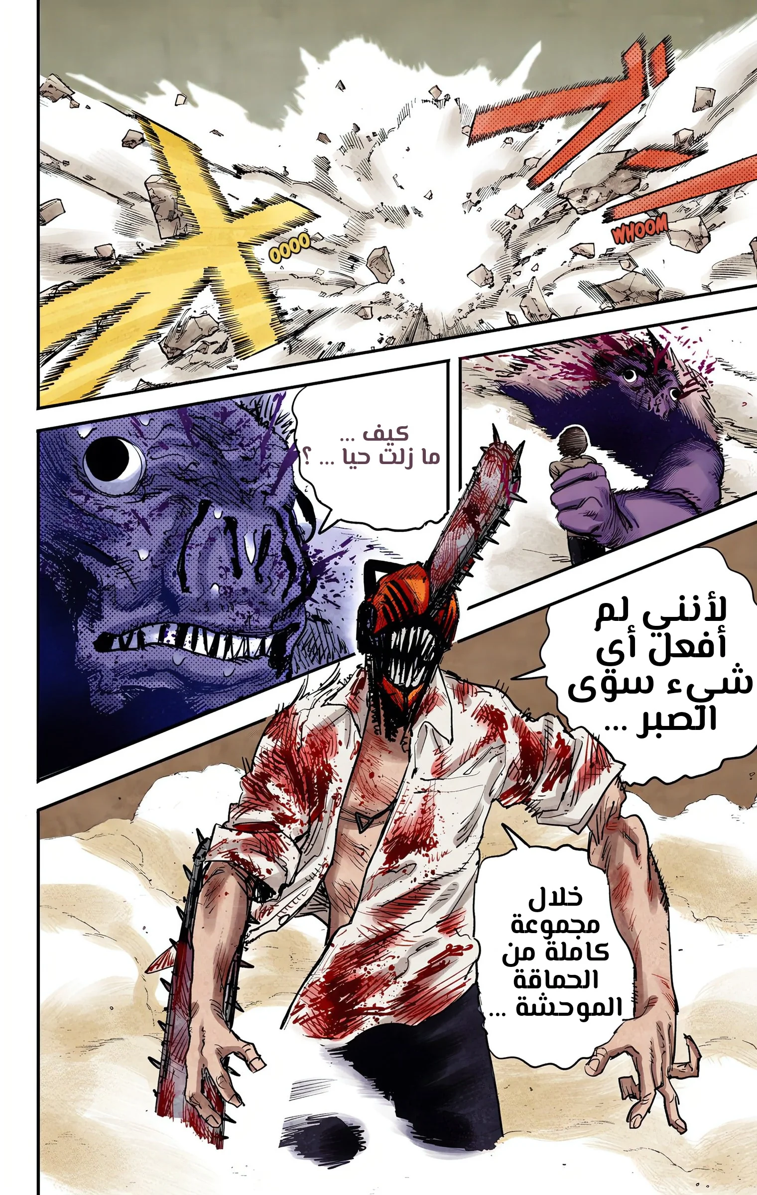 Read Chainsaw Man – Digital Colored AR Manga Online