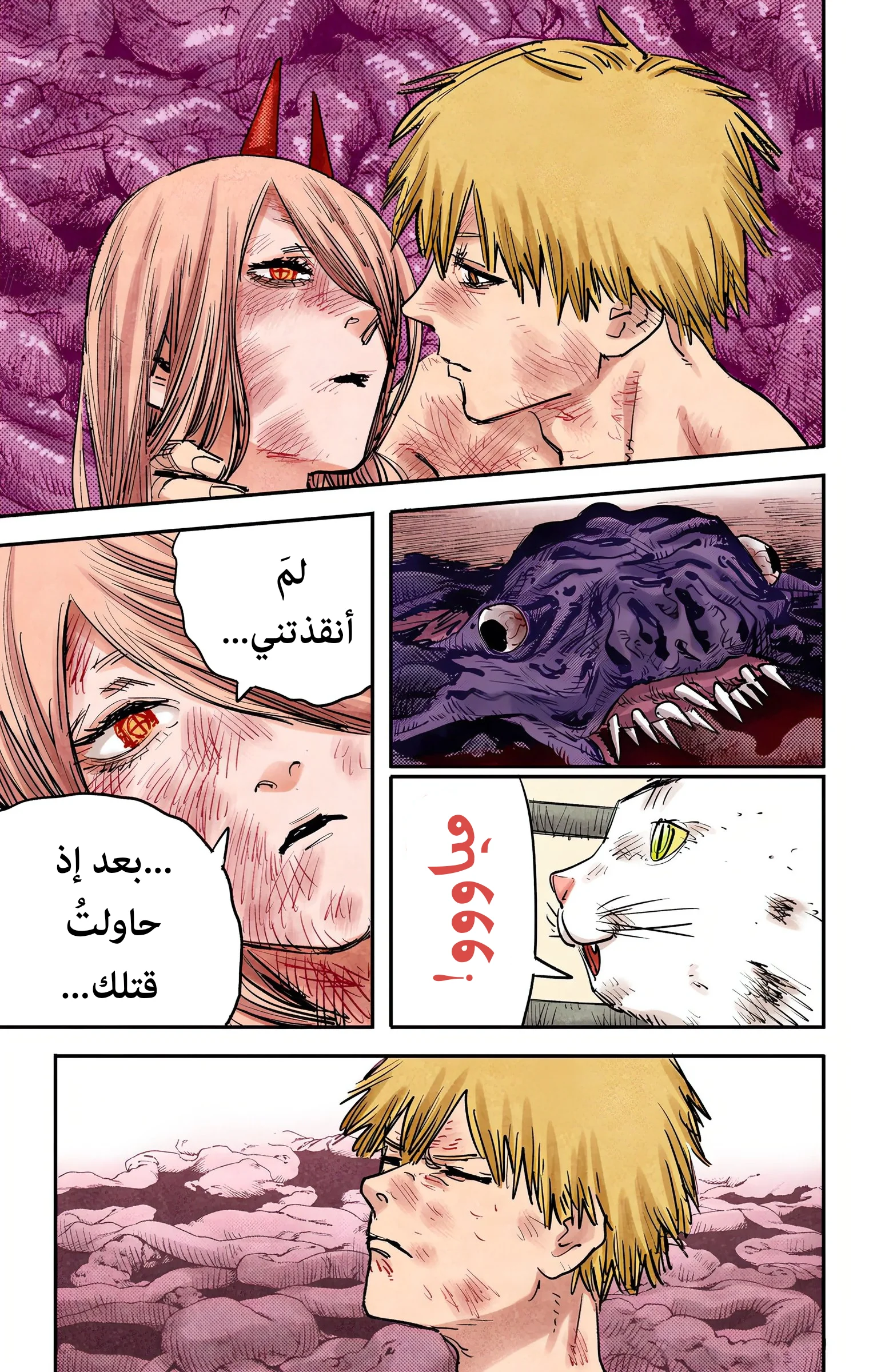 Read Chainsaw Man – Digital Colored AR Manga Online