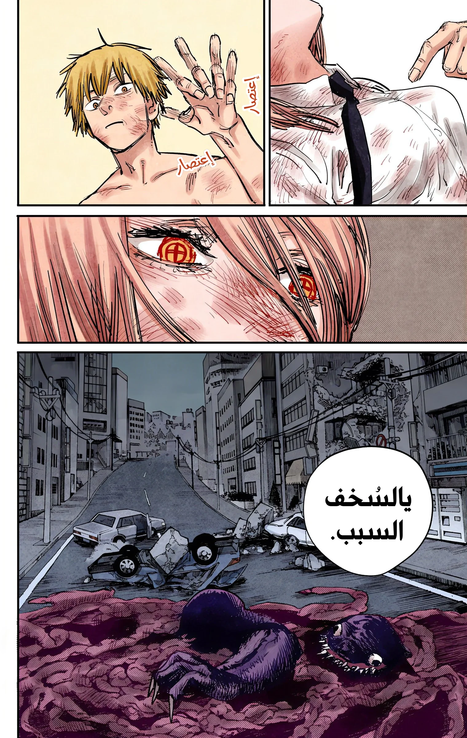 Read Chainsaw Man – Digital Colored AR Manga Online