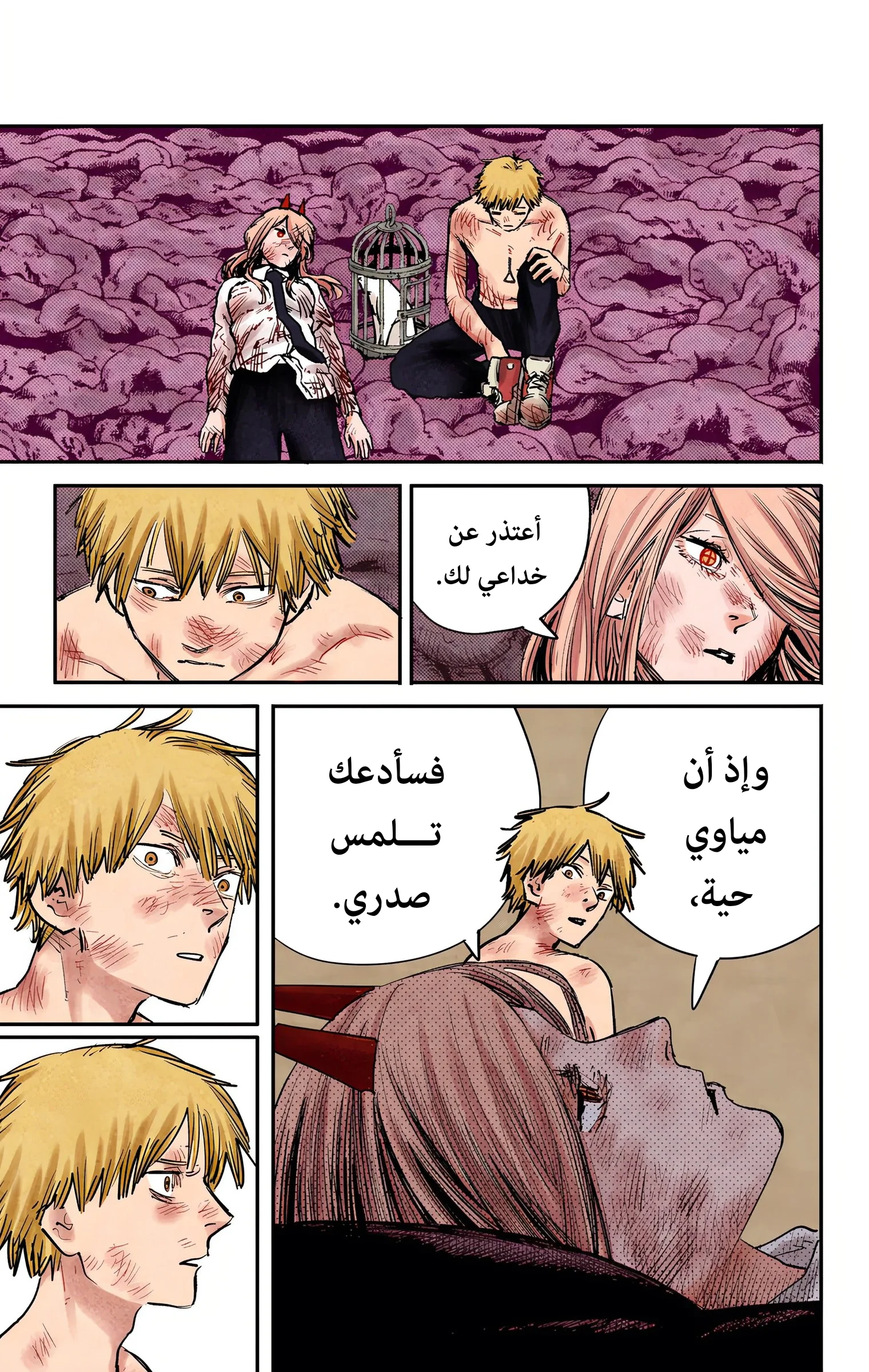 Read Chainsaw Man – Digital Colored AR Manga Online