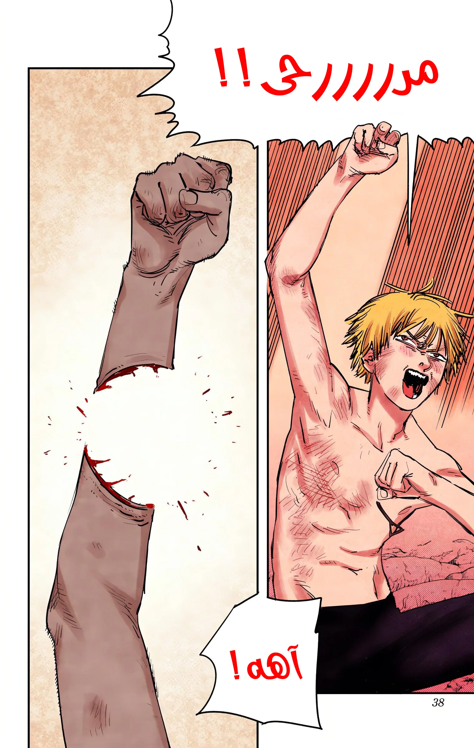 Read Chainsaw Man – Digital Colored AR Manga Online