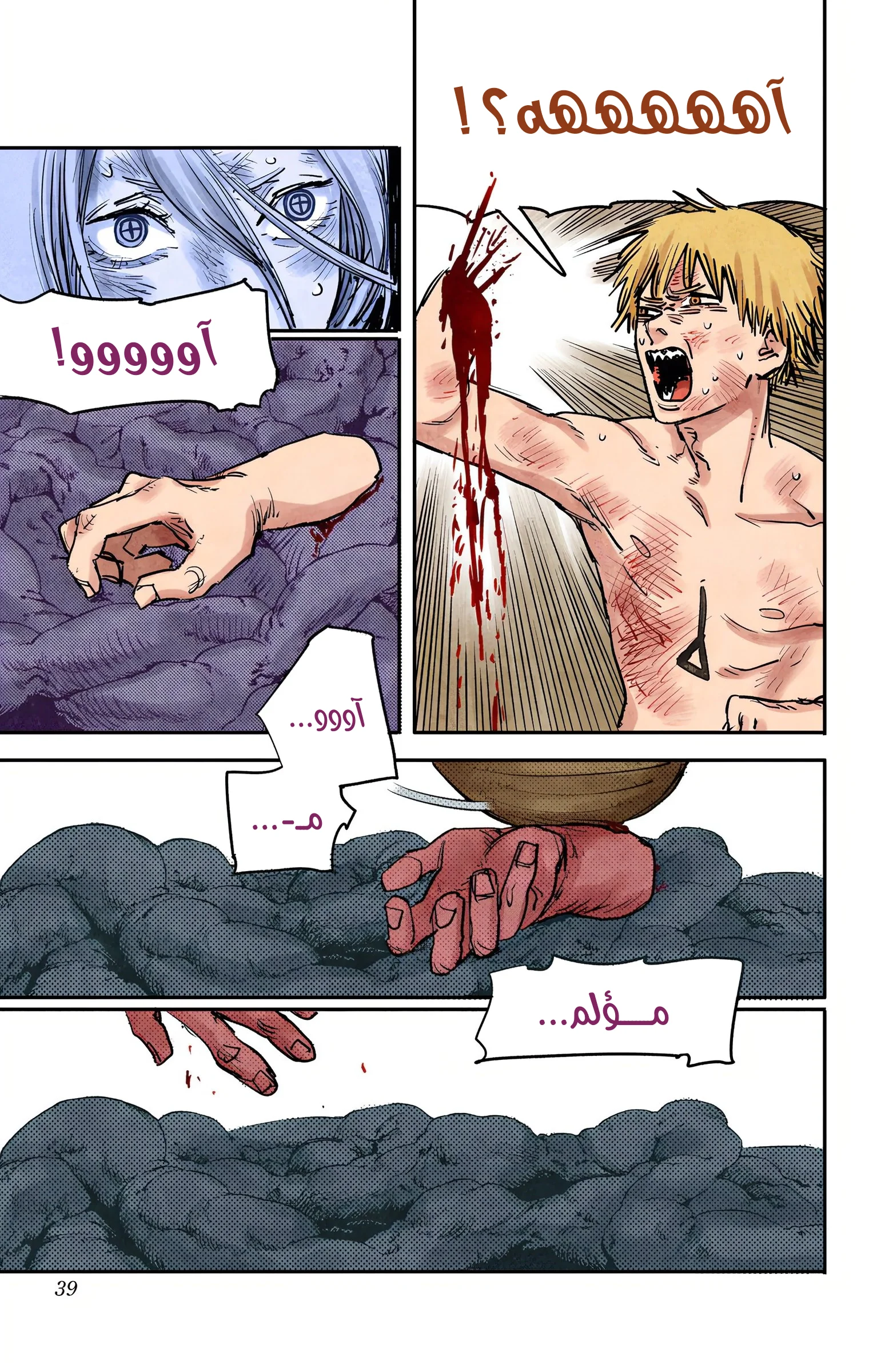 Read Chainsaw Man – Digital Colored AR Manga Online
