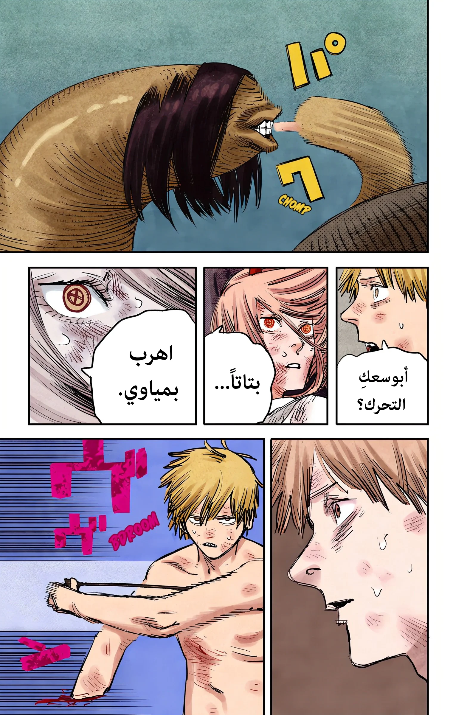 Read Chainsaw Man – Digital Colored AR Manga Online