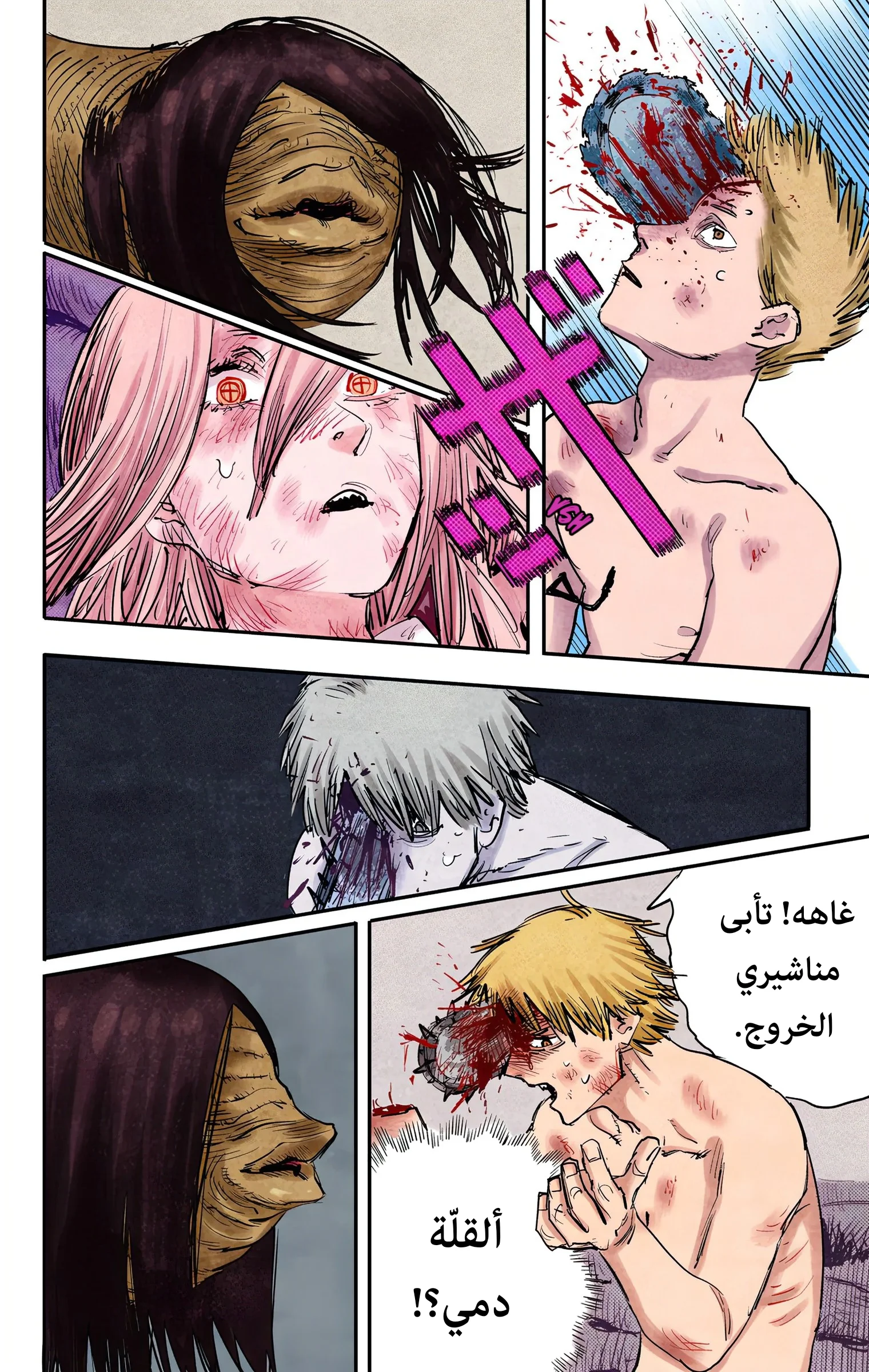 Read Chainsaw Man – Digital Colored AR Manga Online