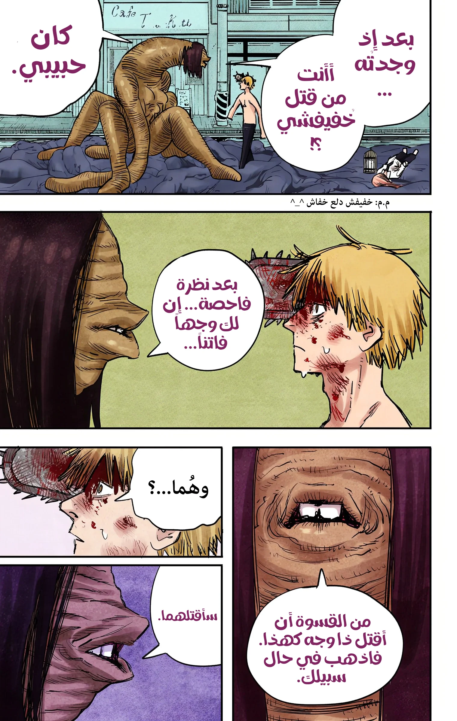 Read Chainsaw Man – Digital Colored AR Manga Online