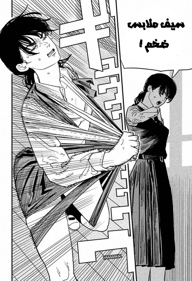 Read Chainsaw Man AR Manga Online