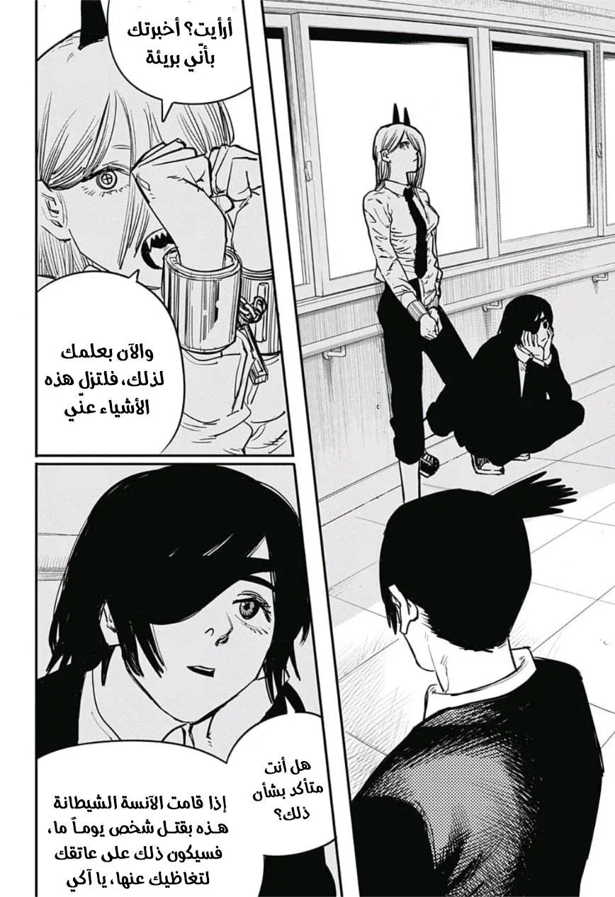 Read Chainsaw Man AR Manga Online