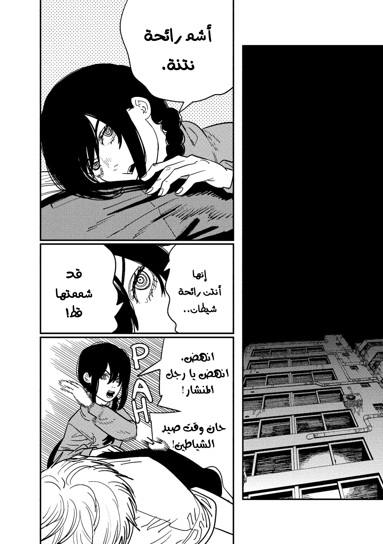 Read Chainsaw Man AR Manga Online