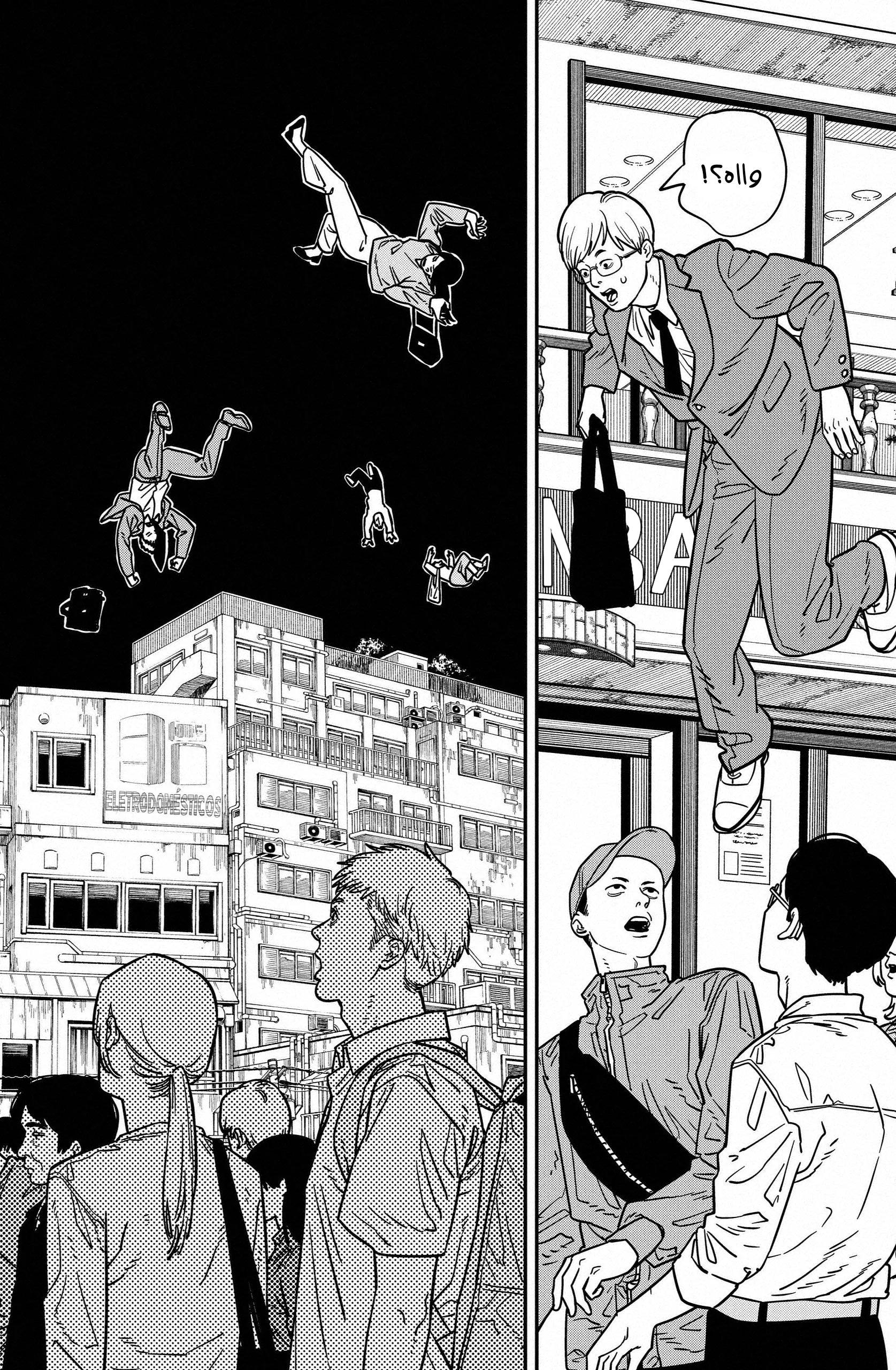 Read Chainsaw Man AR Manga Online