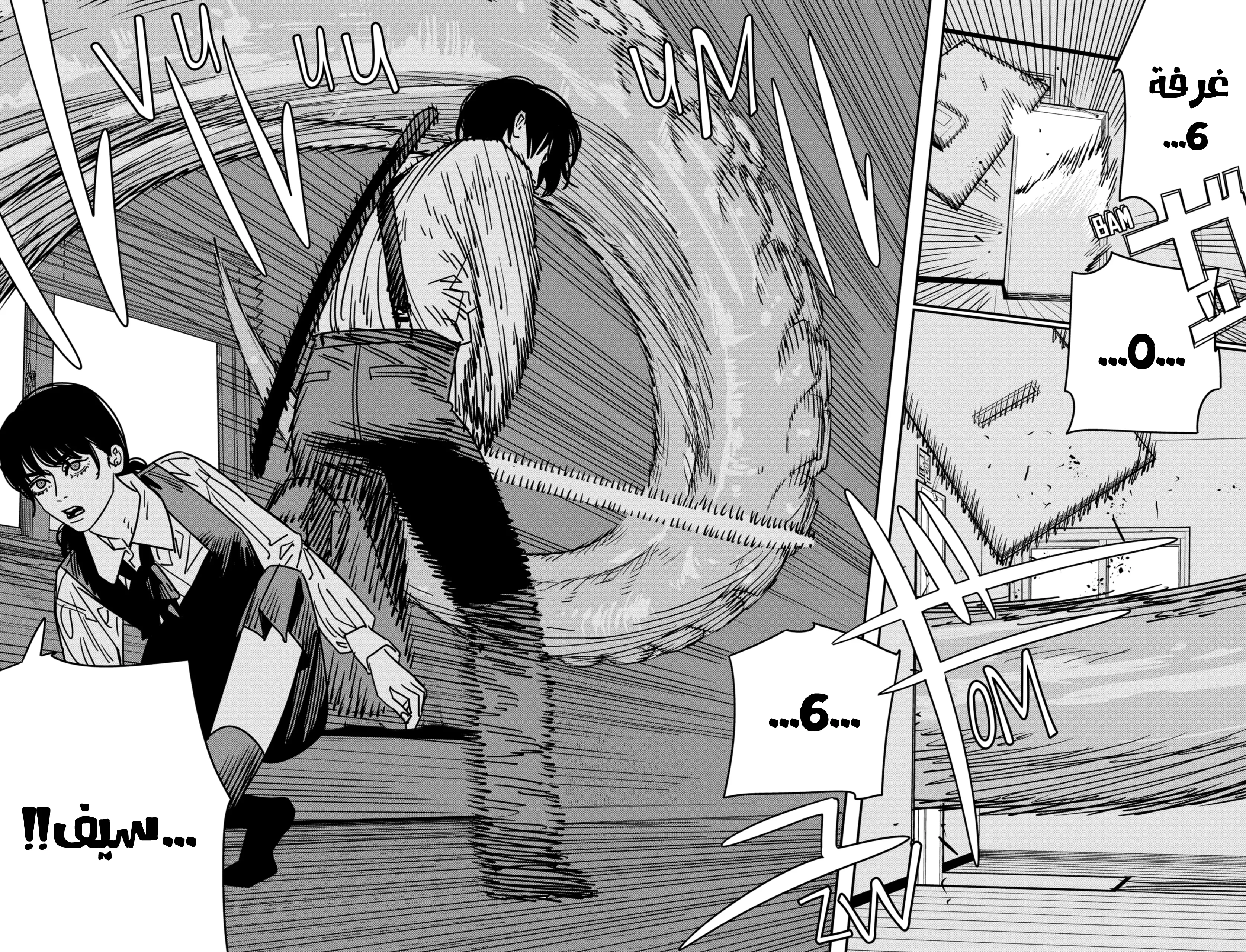 Read Chainsaw Man AR Manga Online