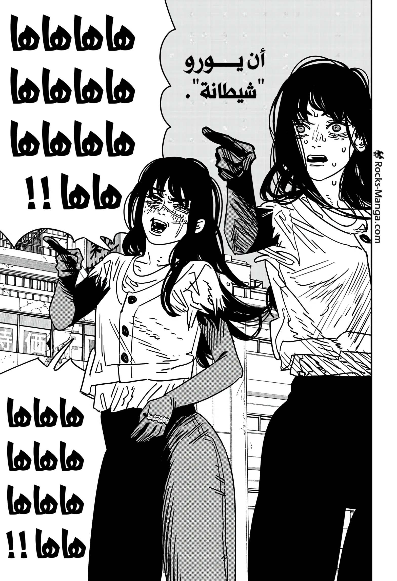 Read Chainsaw Man AR Manga Online