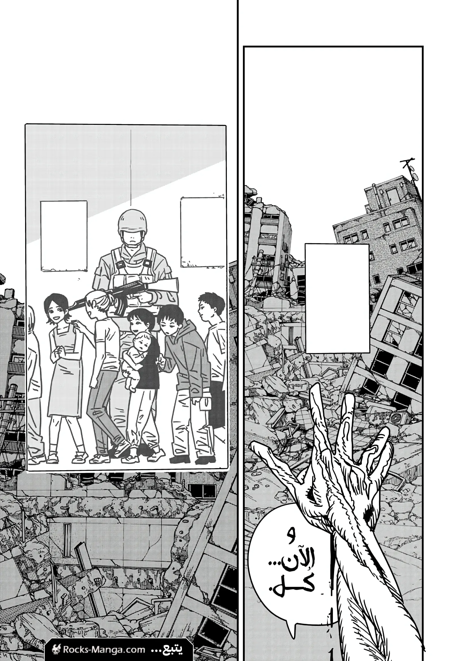 Read Chainsaw Man AR Manga Online