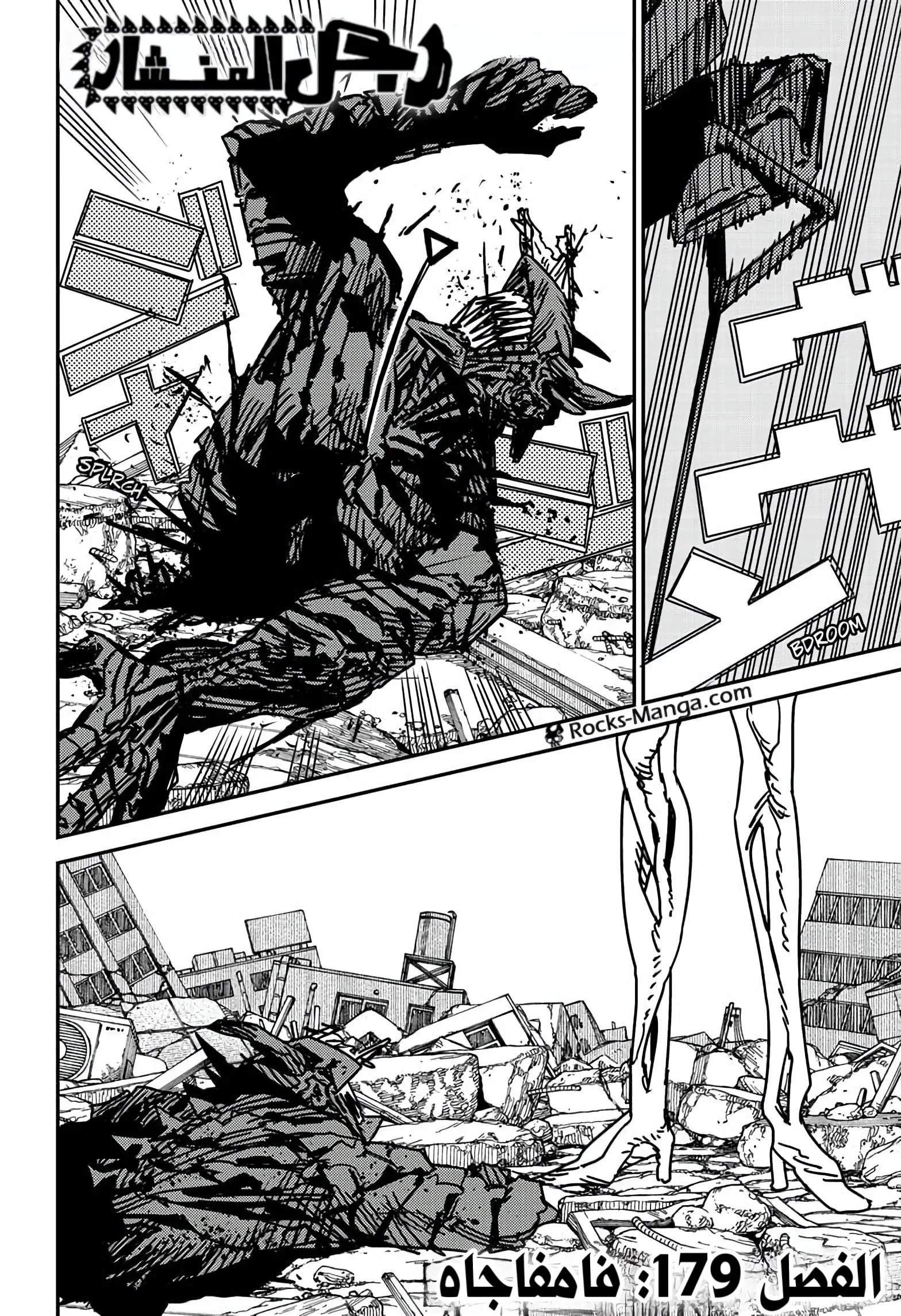 Read Chainsaw Man AR Manga Online