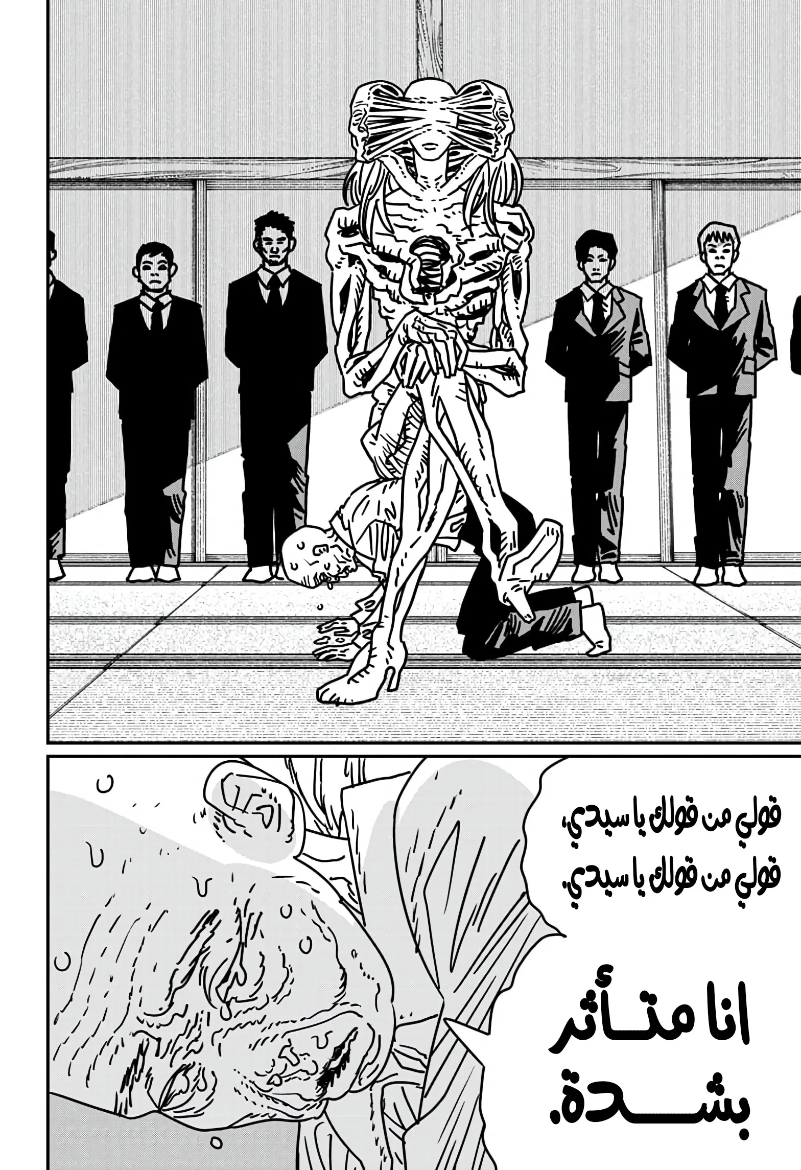 Read Chainsaw Man AR Manga Online
