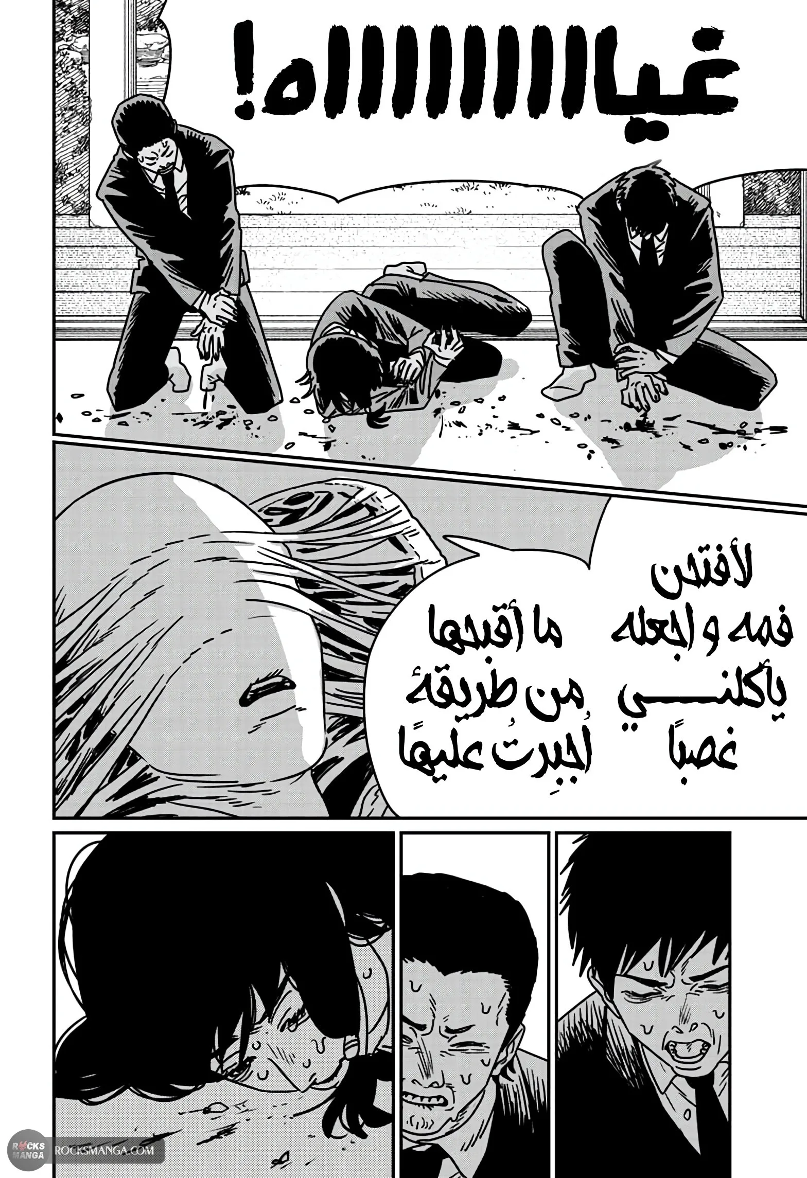 Read Chainsaw Man AR Manga Online