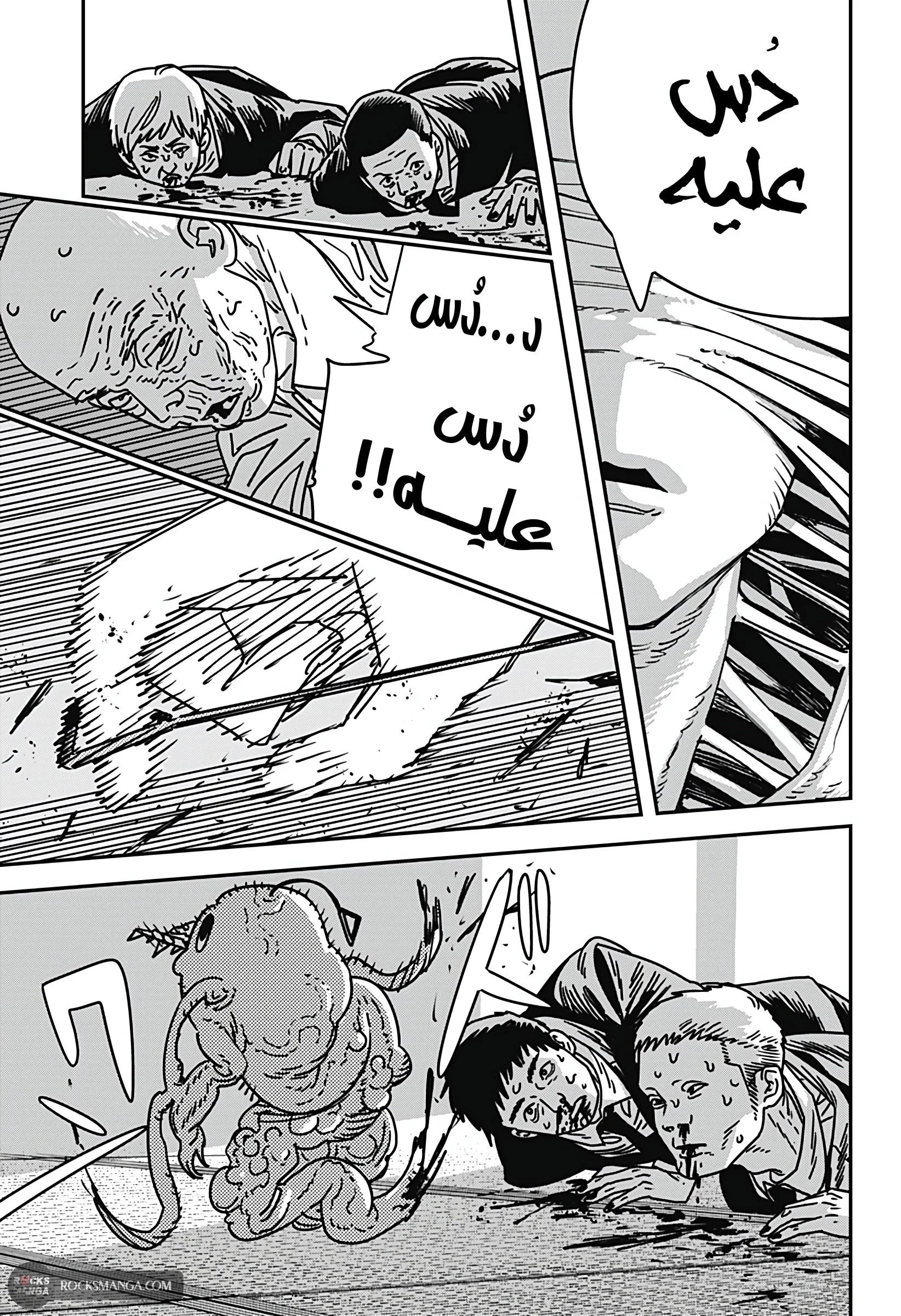 Read Chainsaw Man AR Manga Online