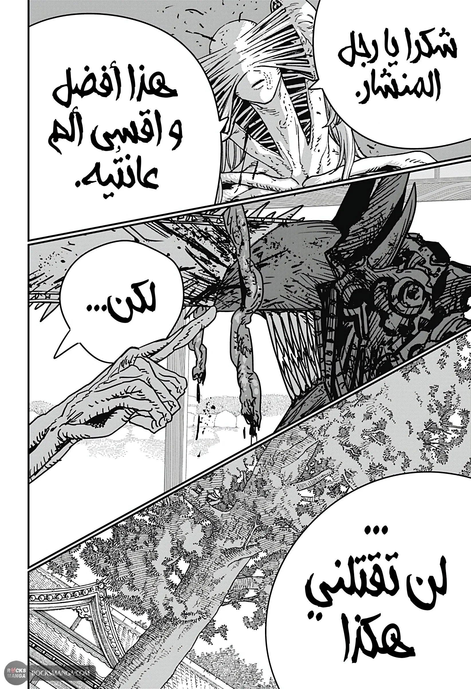 Read Chainsaw Man AR Manga Online