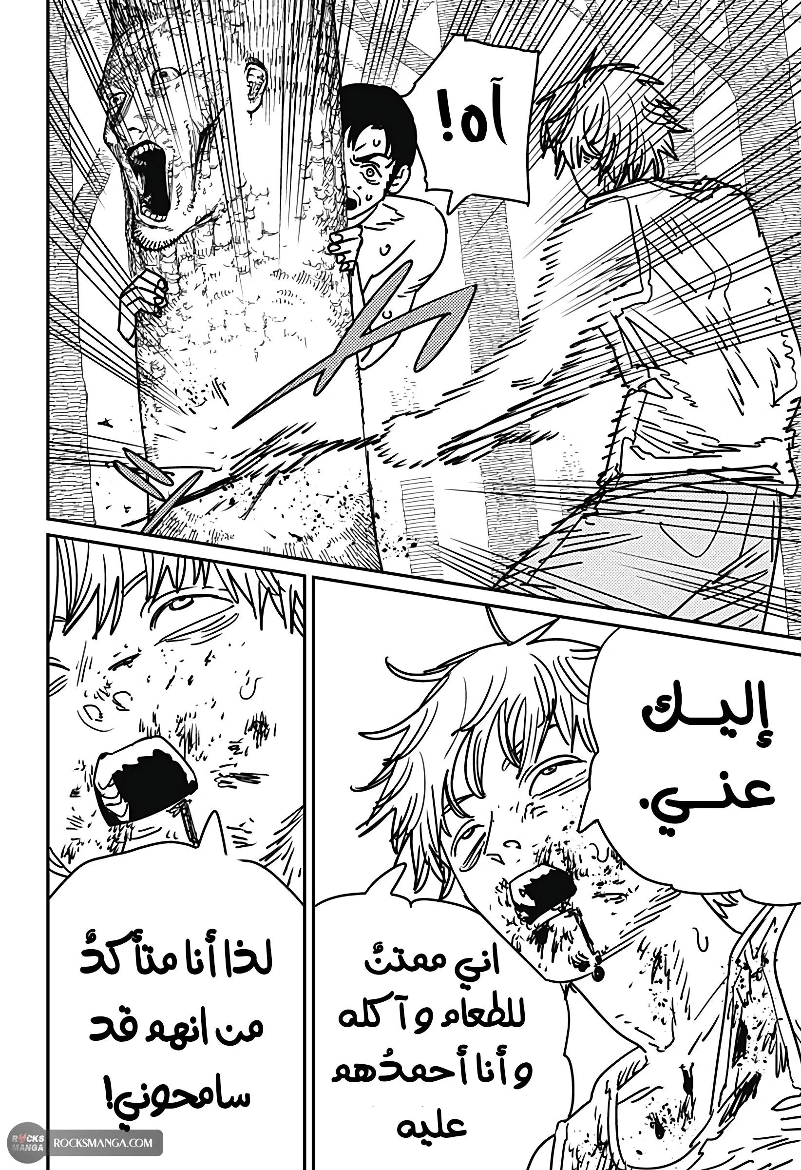 Read Chainsaw Man AR Manga Online