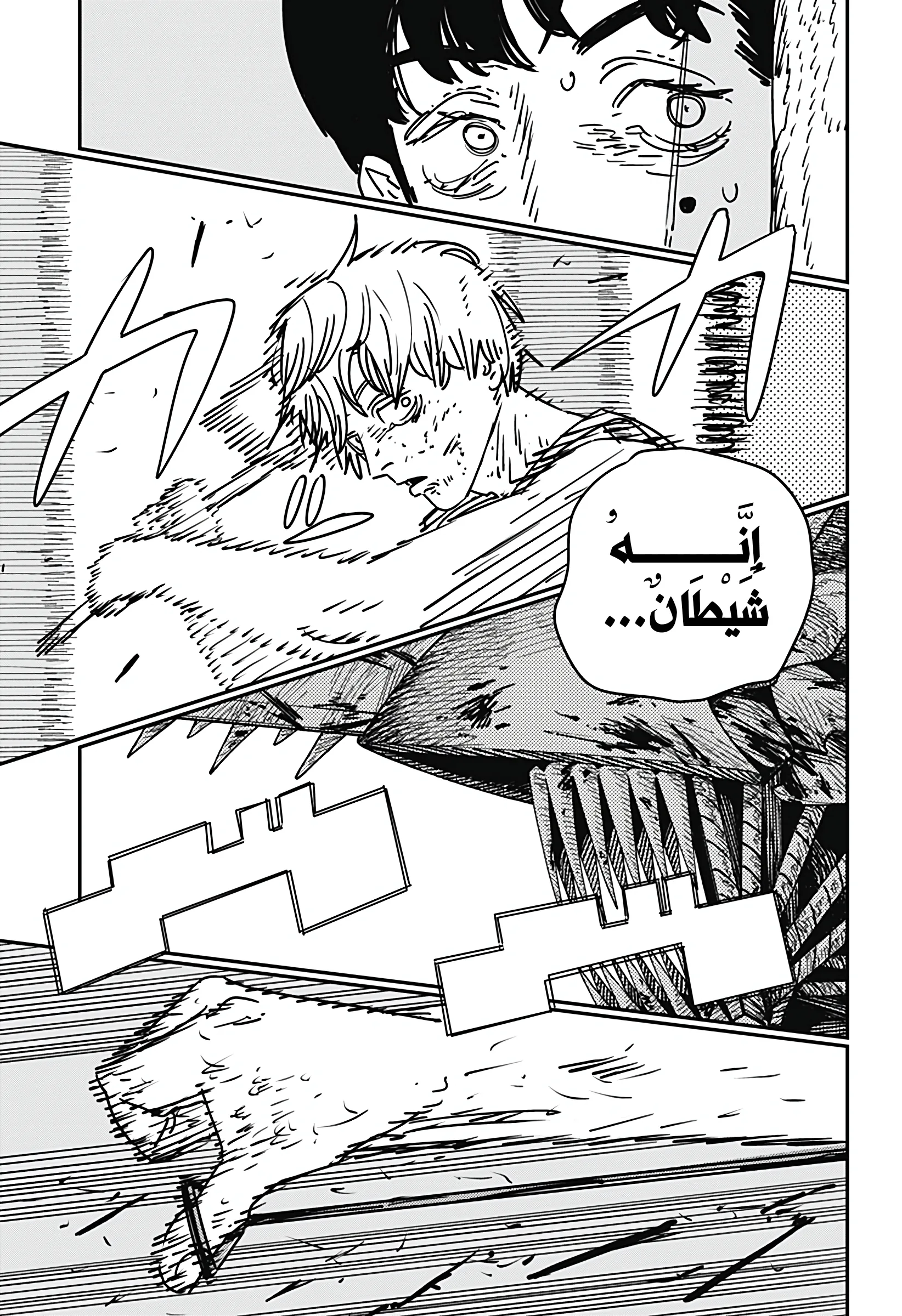 Read Chainsaw Man AR Manga Online