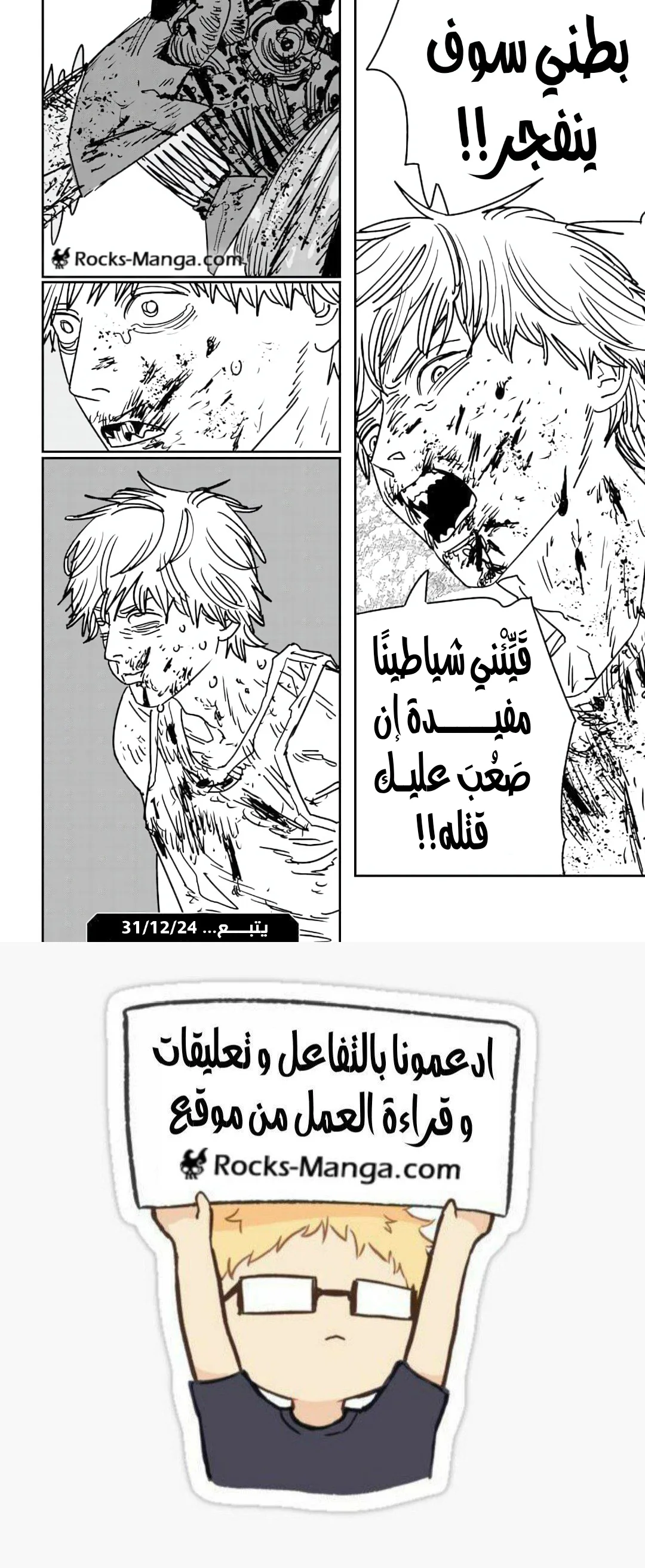 Read Chainsaw Man AR Manga Online