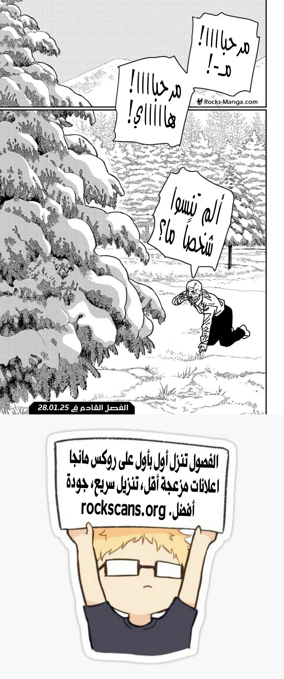 Read Chainsaw Man AR Manga Online