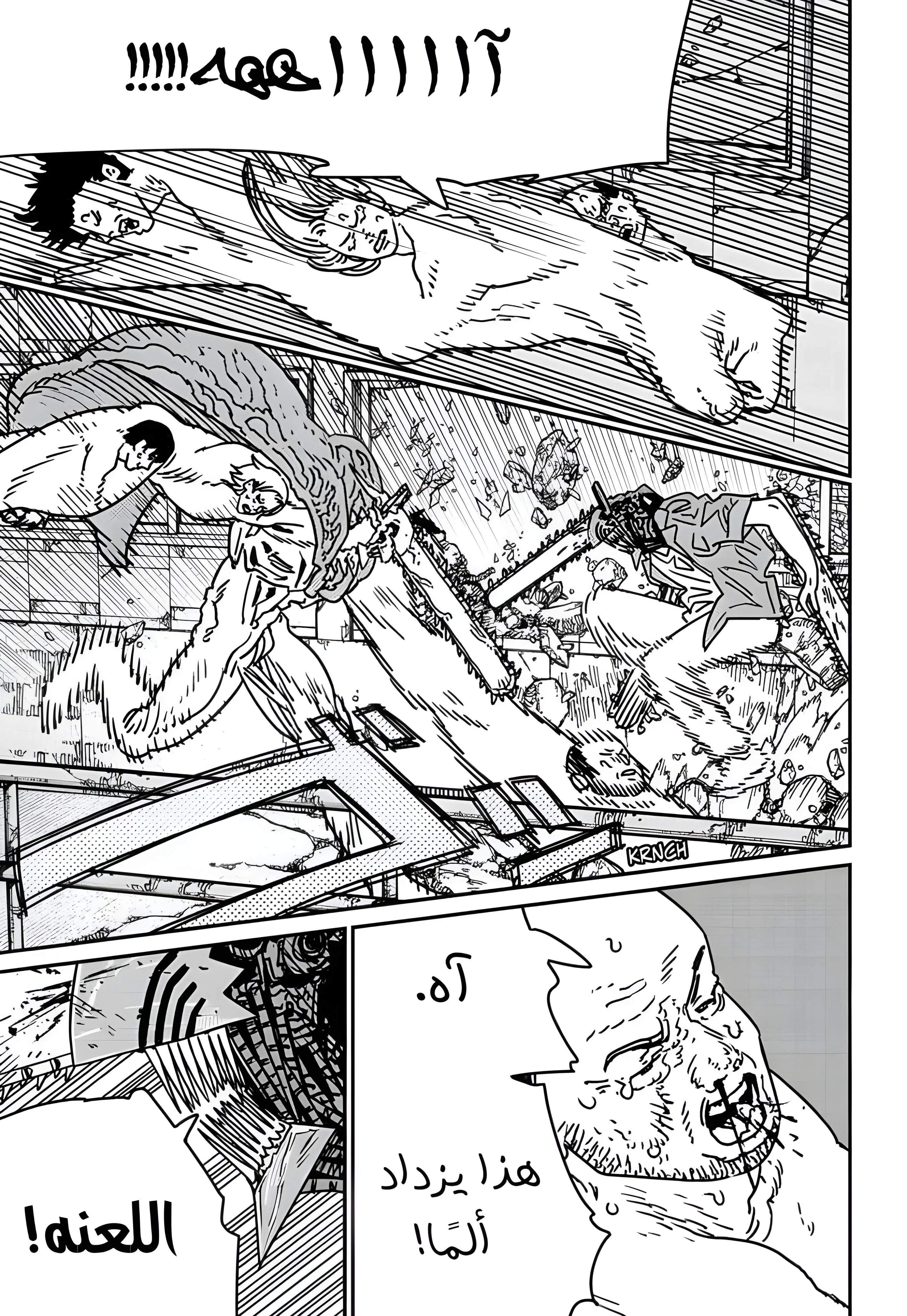 Read Chainsaw Man AR Manga Online
