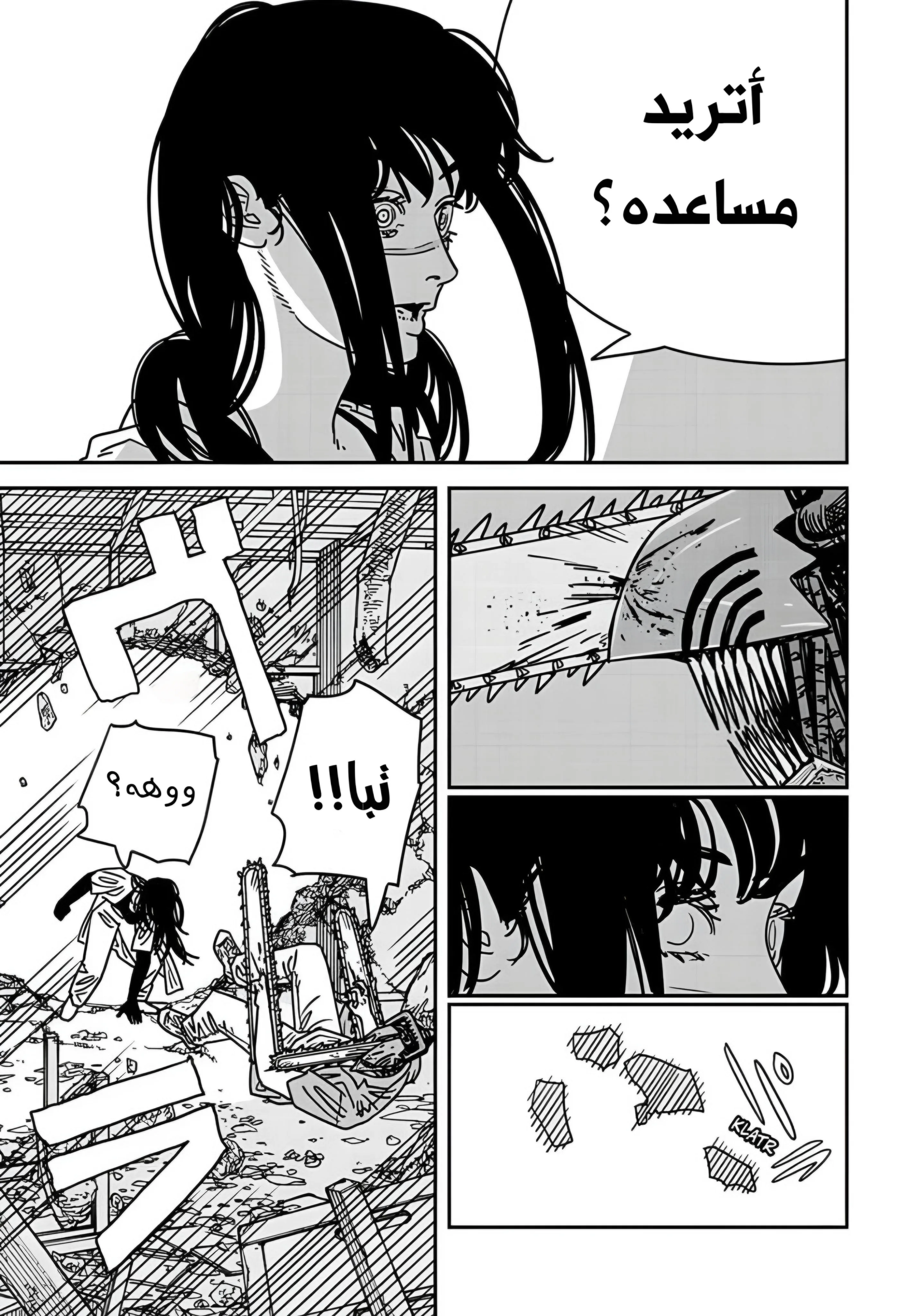 Read Chainsaw Man AR Manga Online
