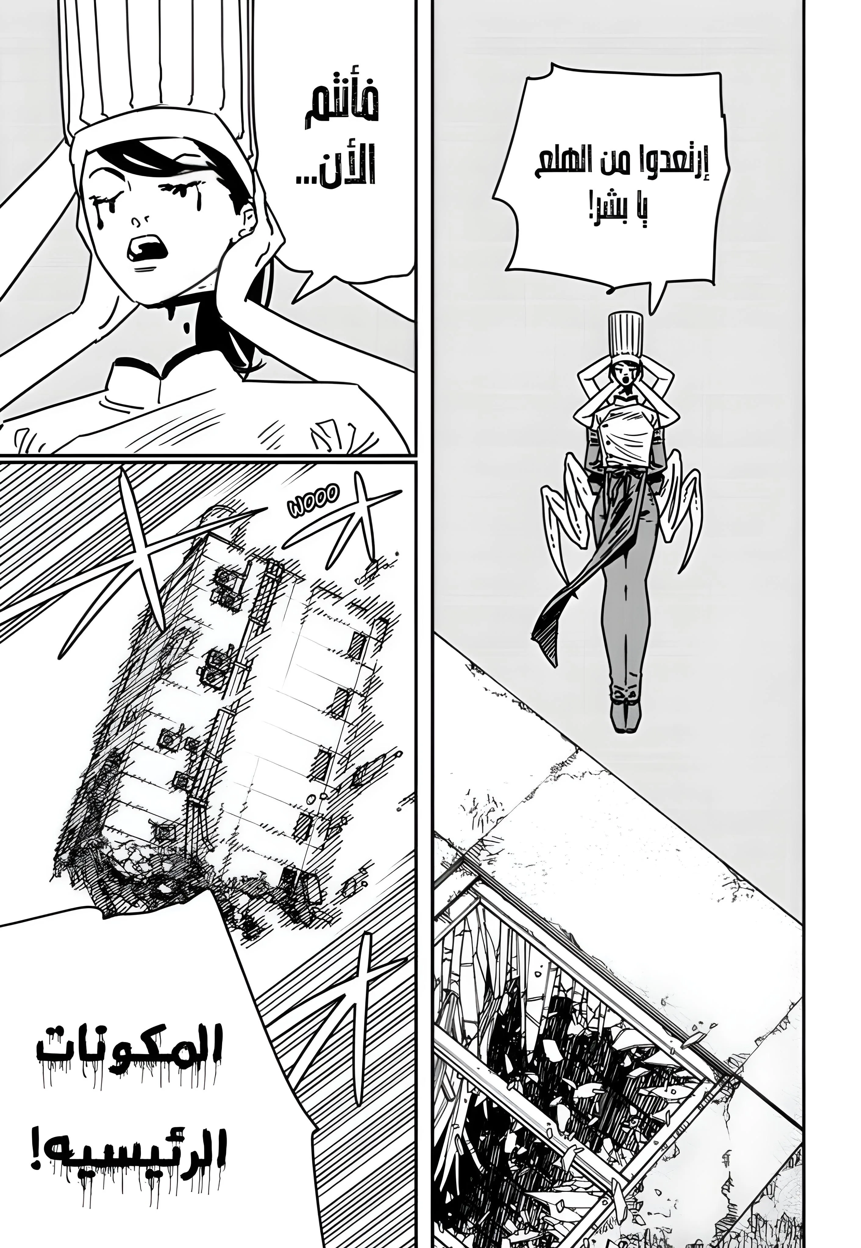Read Chainsaw Man AR Manga Online