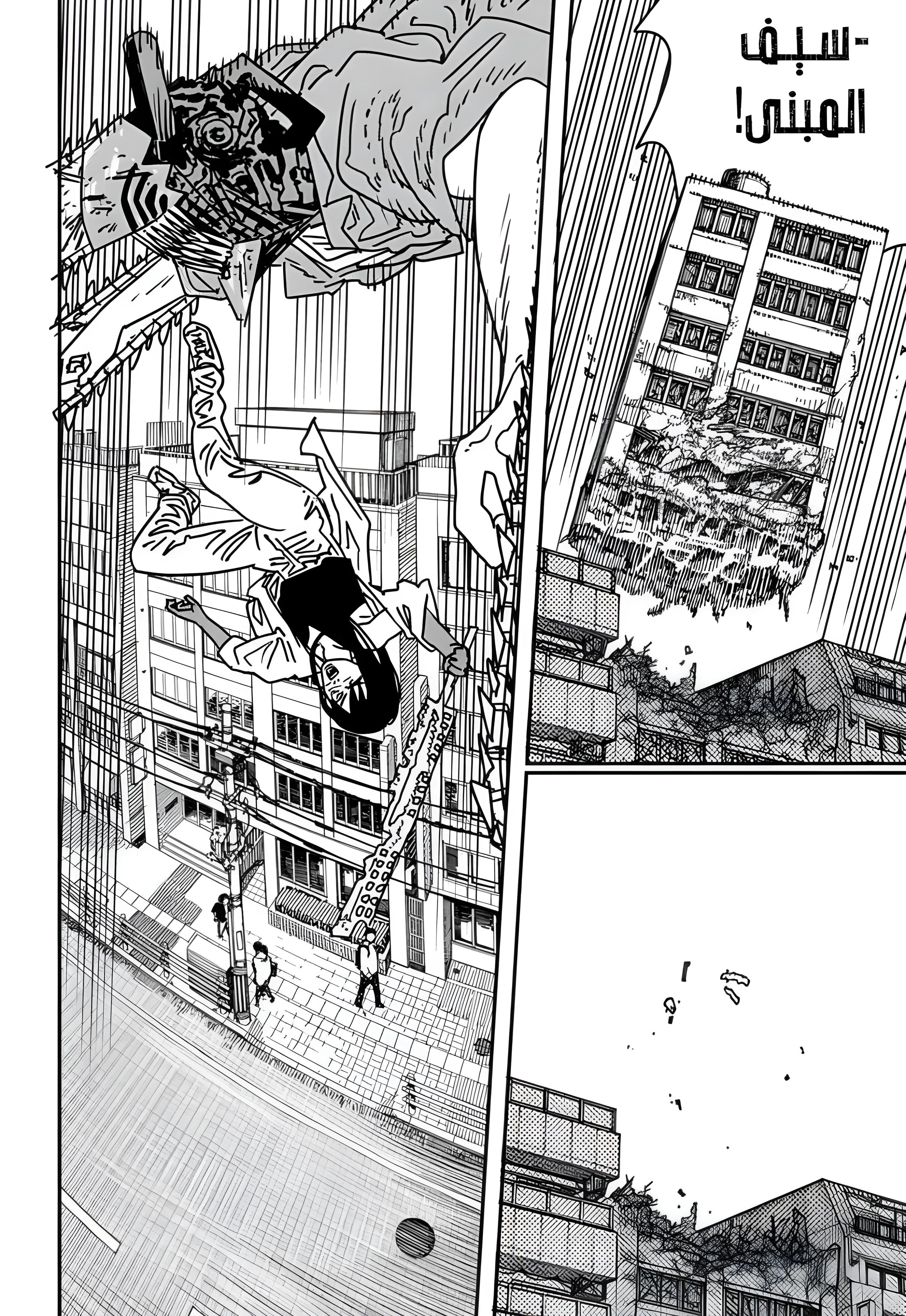 Read Chainsaw Man AR Manga Online