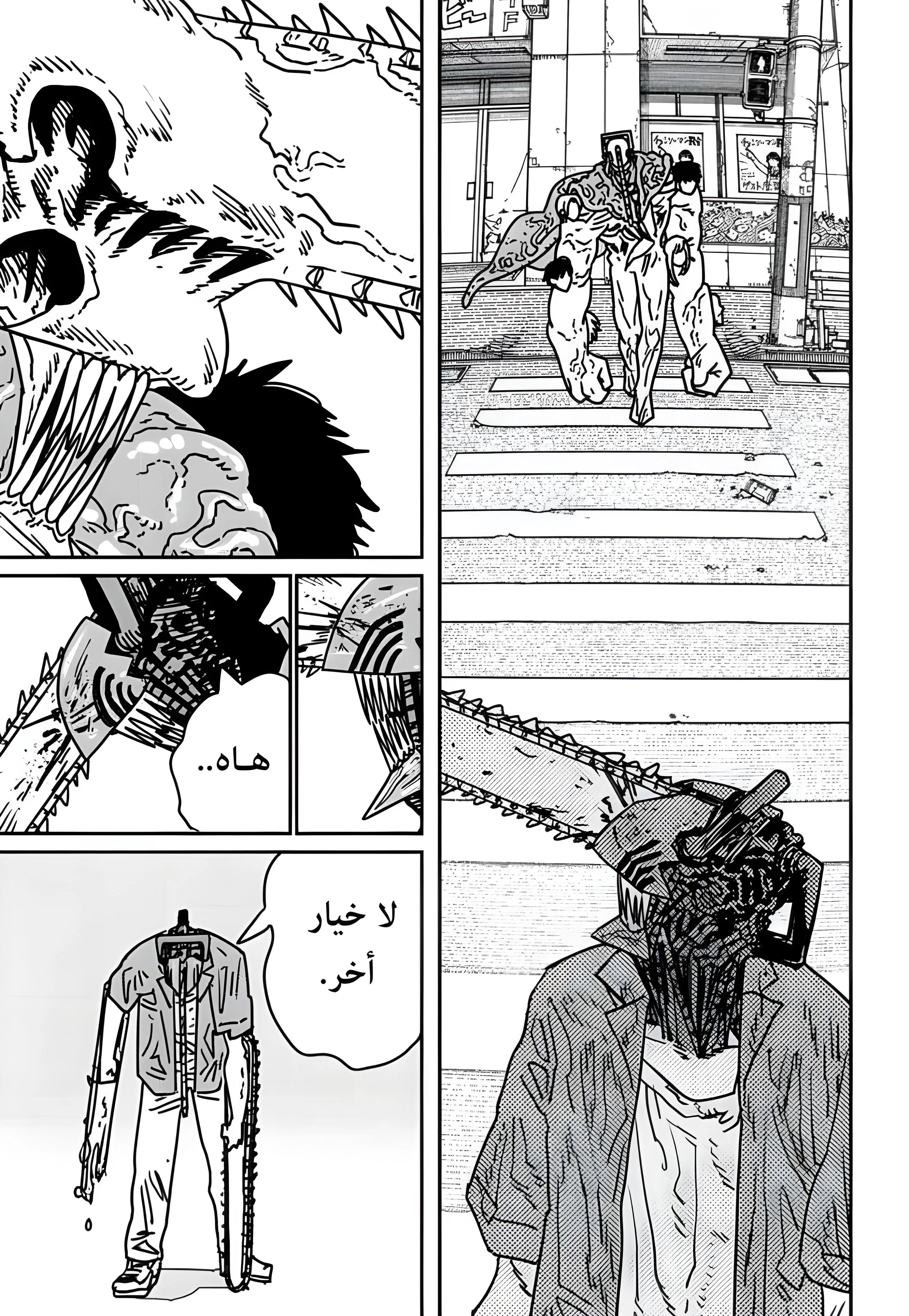 Read Chainsaw Man AR Manga Online