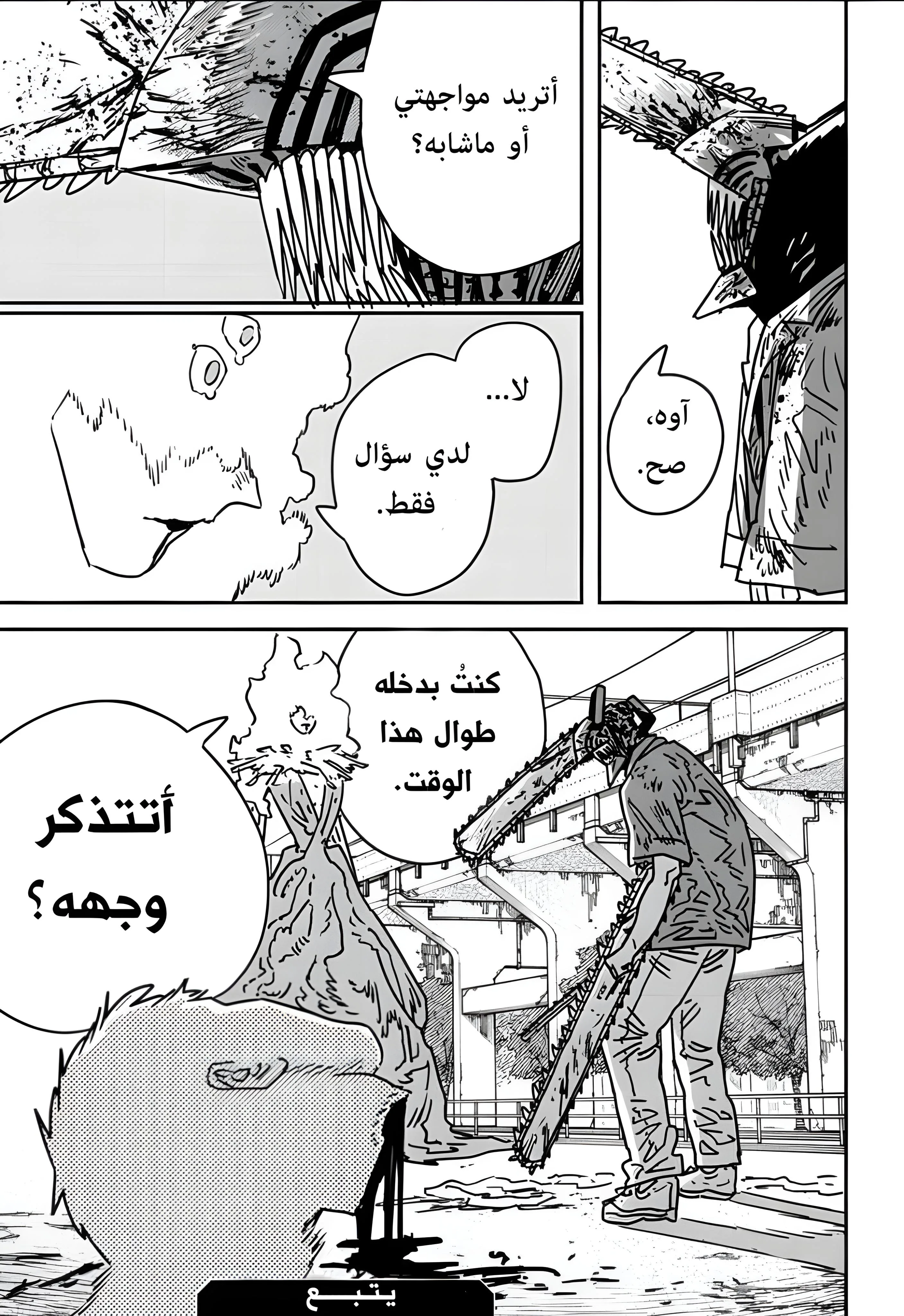 Read Chainsaw Man AR Manga Online