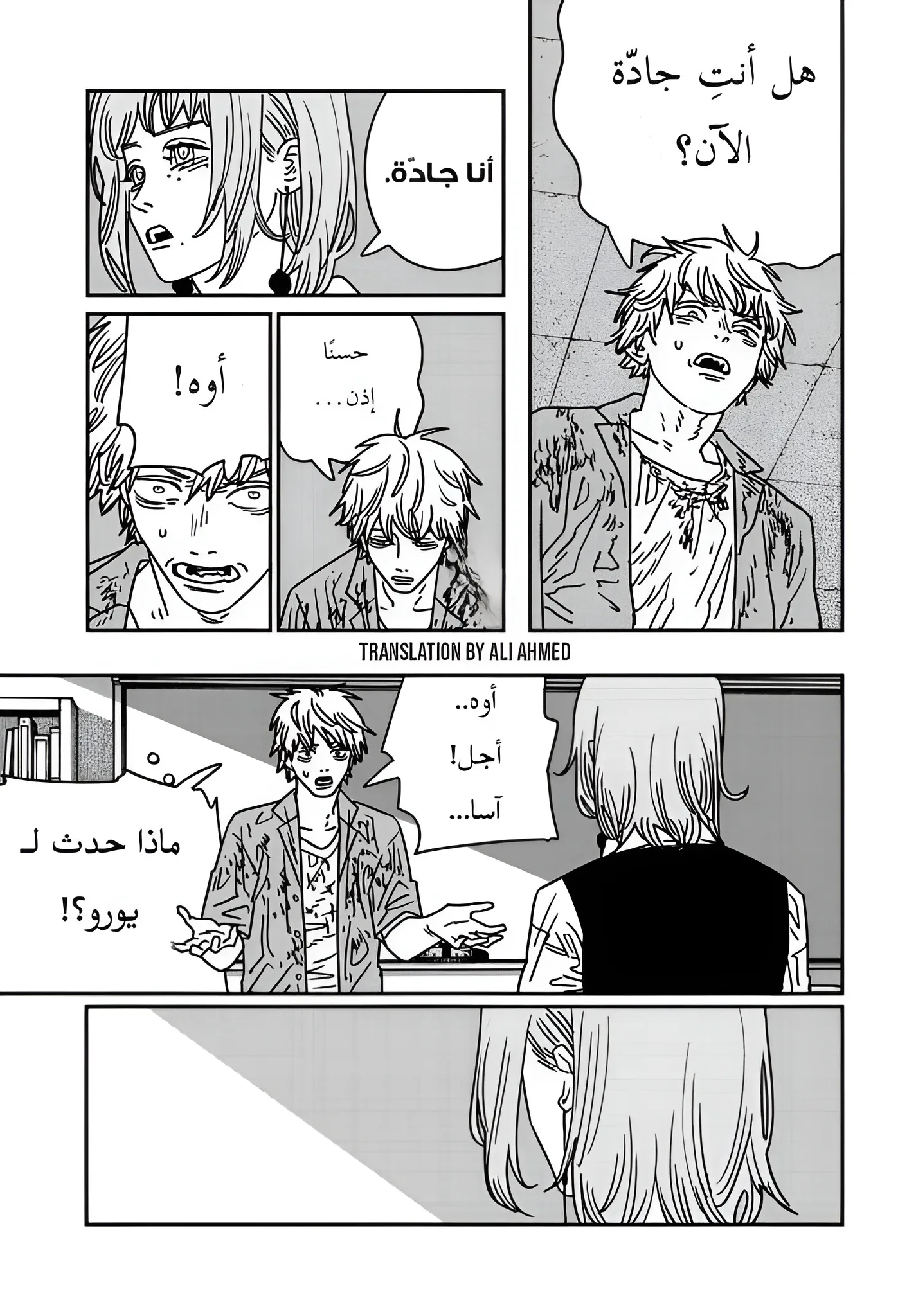 Read Chainsaw Man AR Manga Online