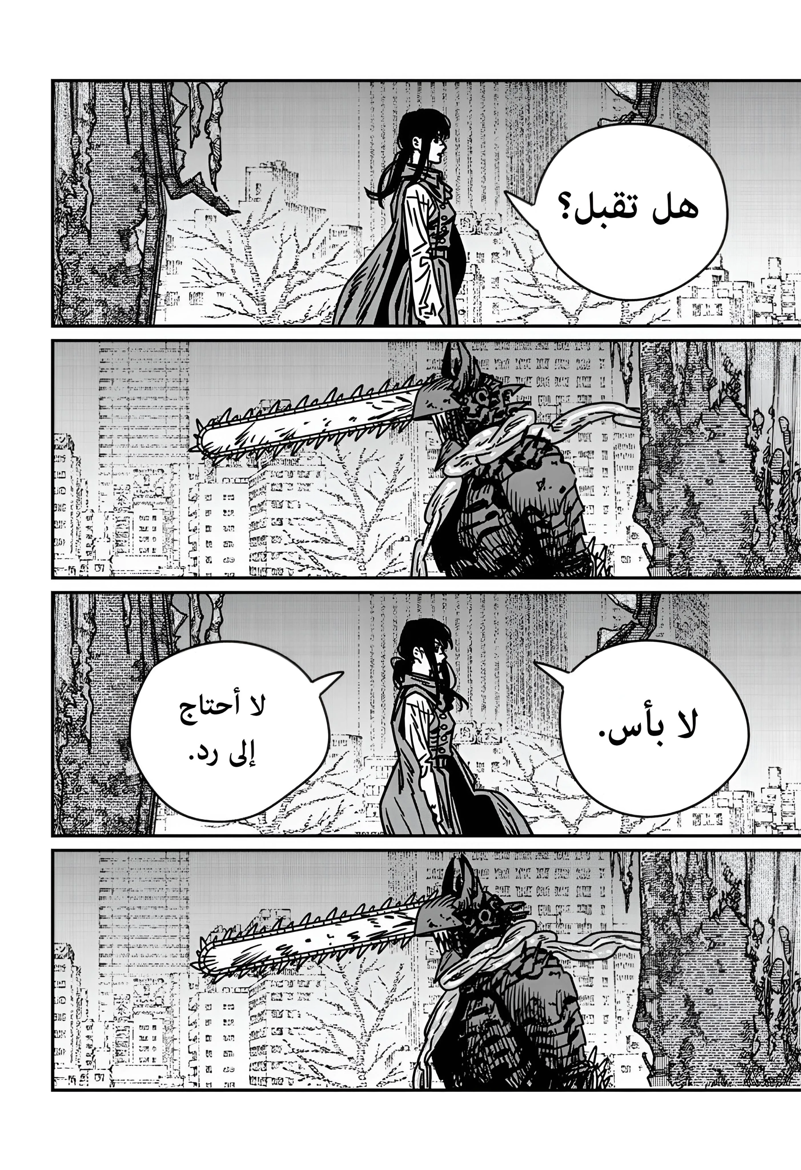 Read Chainsaw Man AR Manga Online