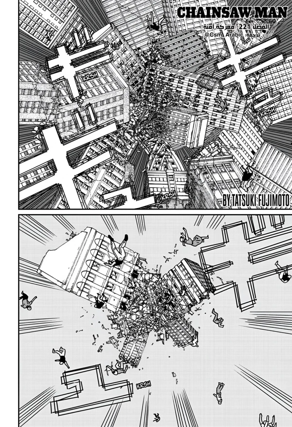 Read Chainsaw Man AR Manga Online