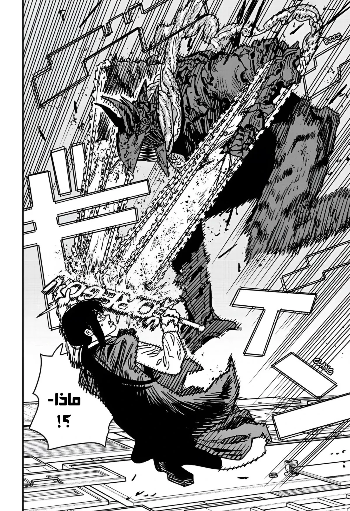 Read Chainsaw Man AR Manga Online