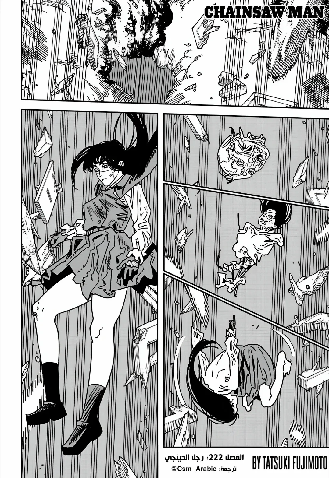 Read Chainsaw Man AR Manga Online