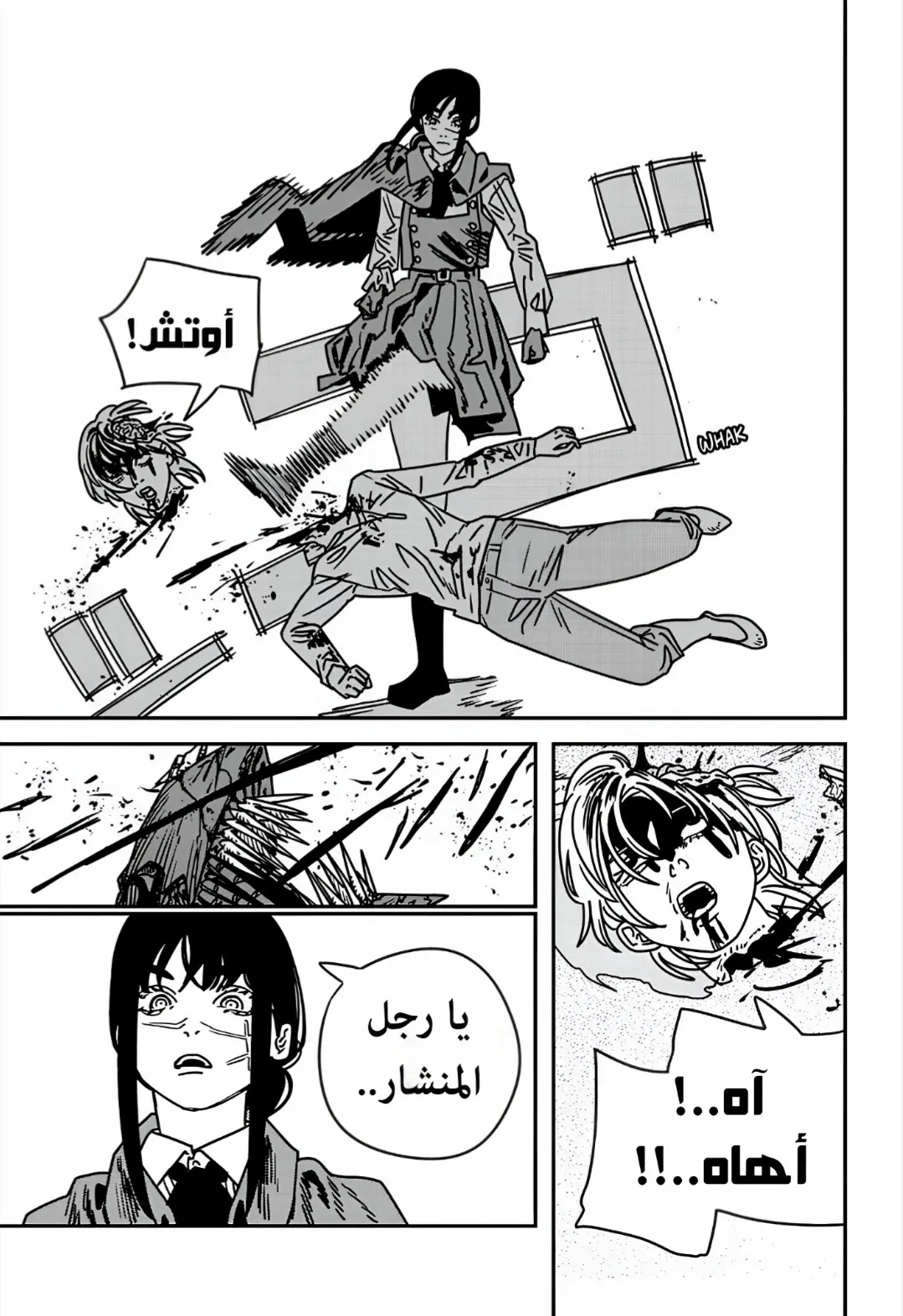 Read Chainsaw Man AR Manga Online