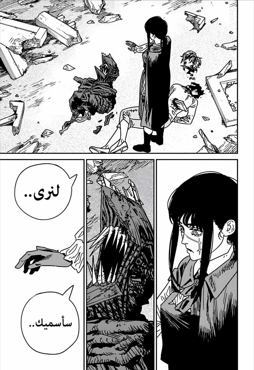 Read Chainsaw Man AR Manga Online