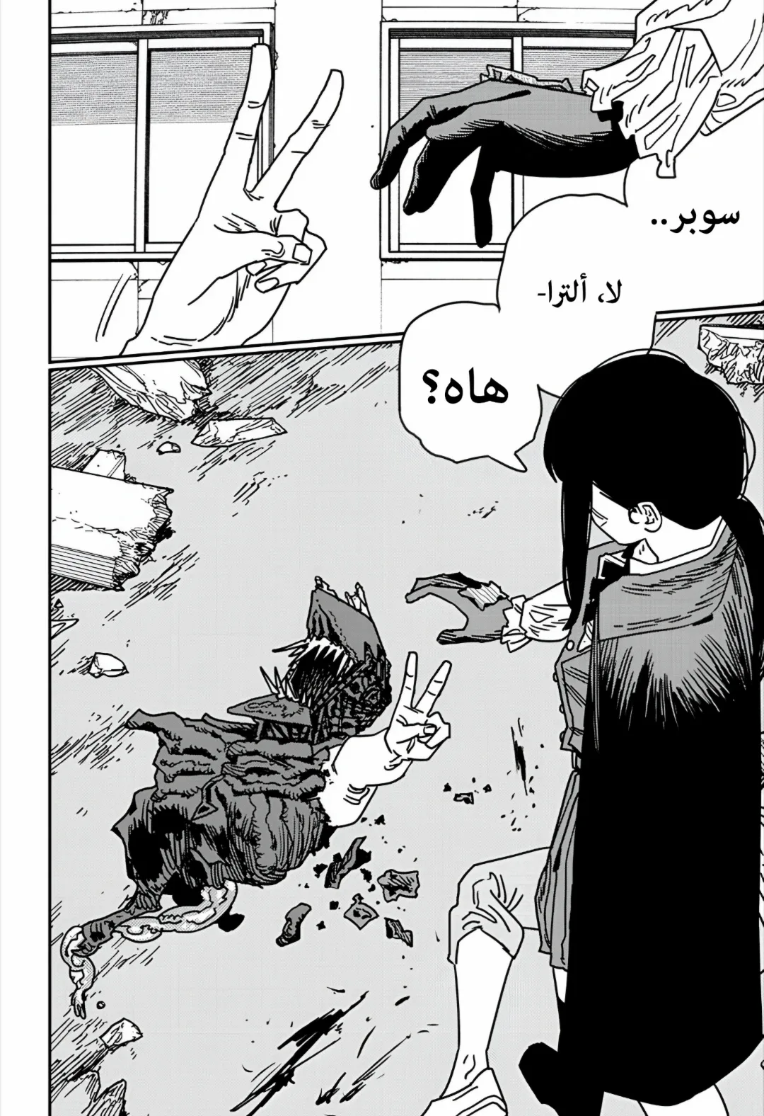 Read Chainsaw Man AR Manga Online