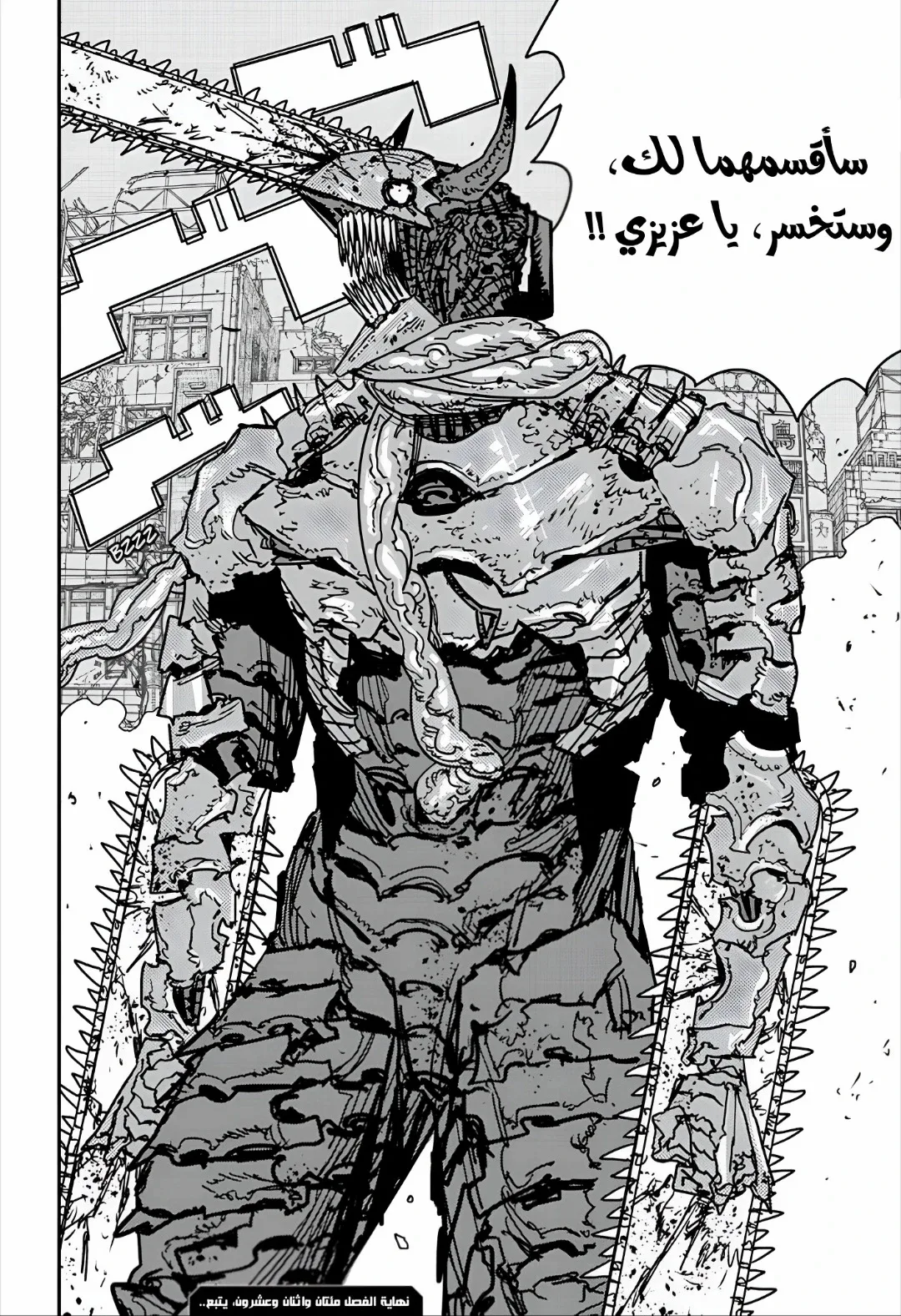 Read Chainsaw Man AR Manga Online