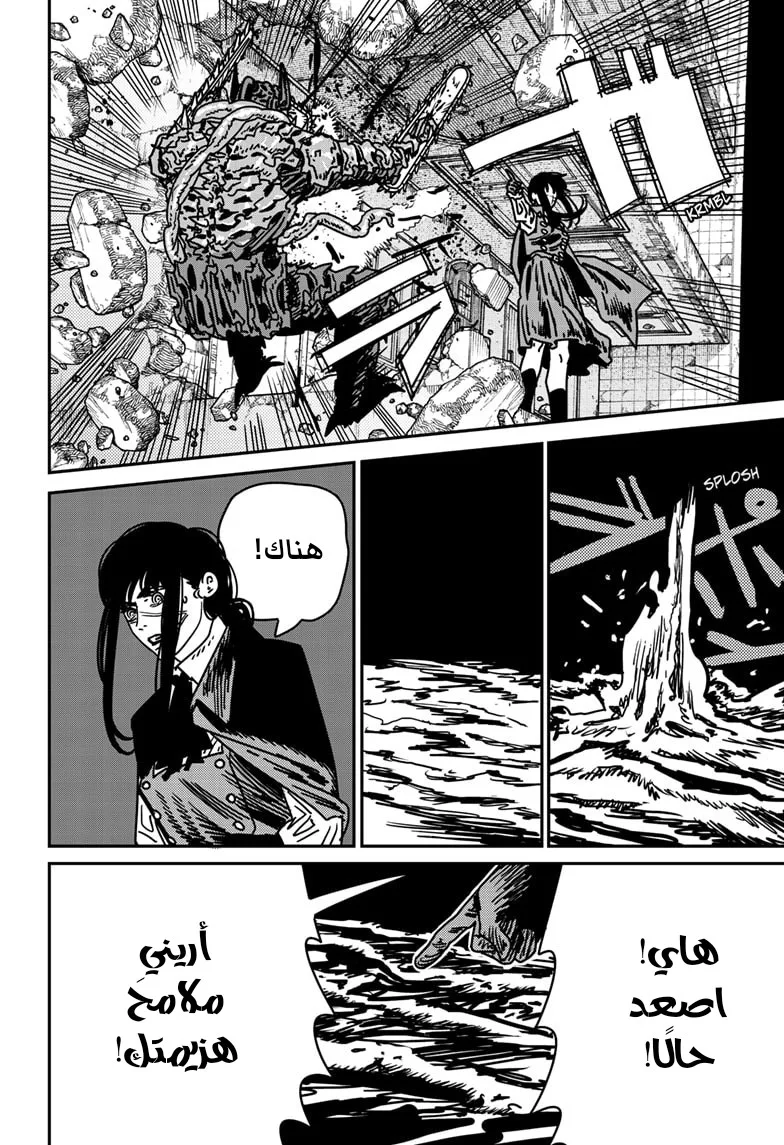 Read Chainsaw Man AR Manga Online