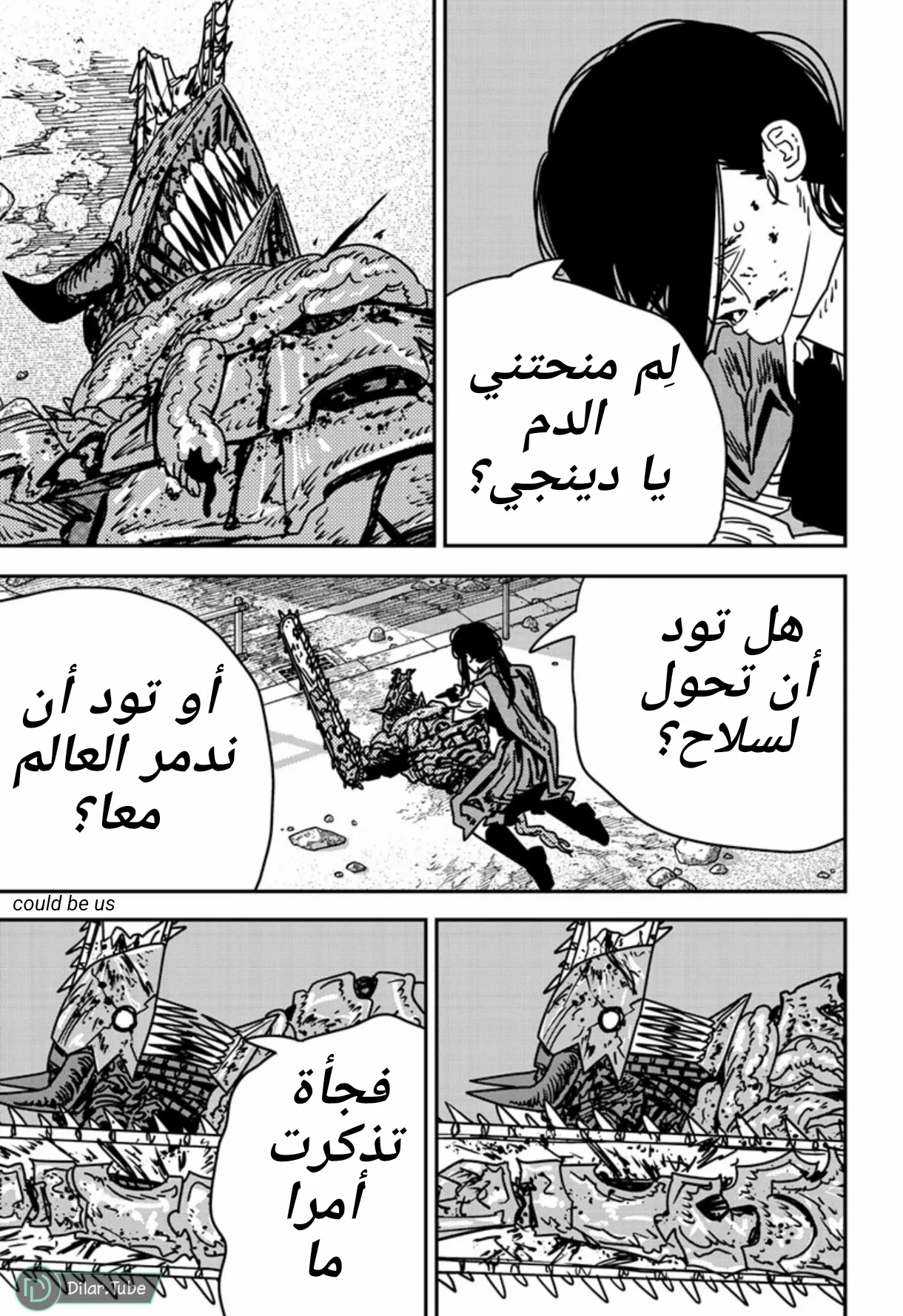 Read Chainsaw Man AR Manga Online