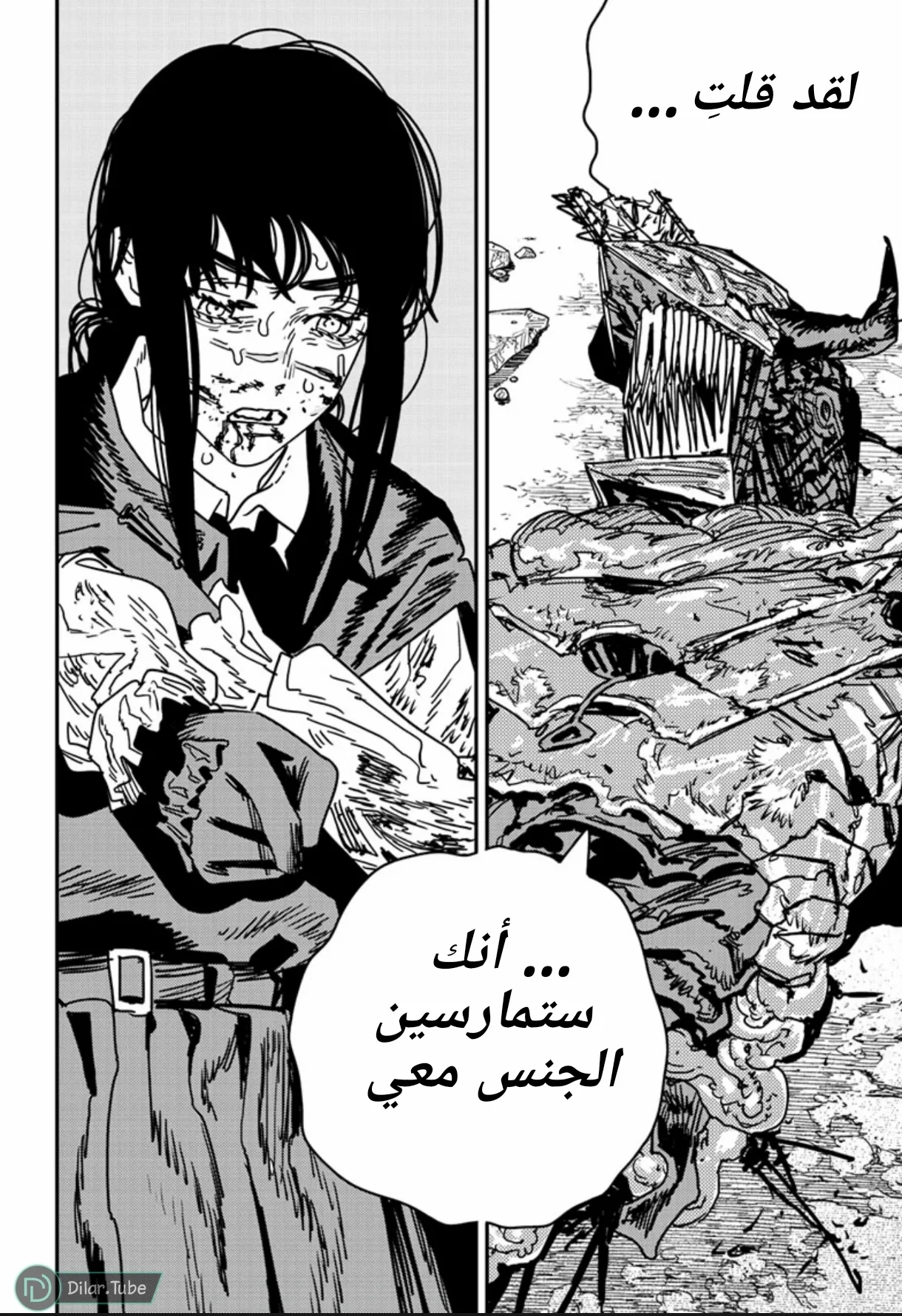 Read Chainsaw Man AR Manga Online