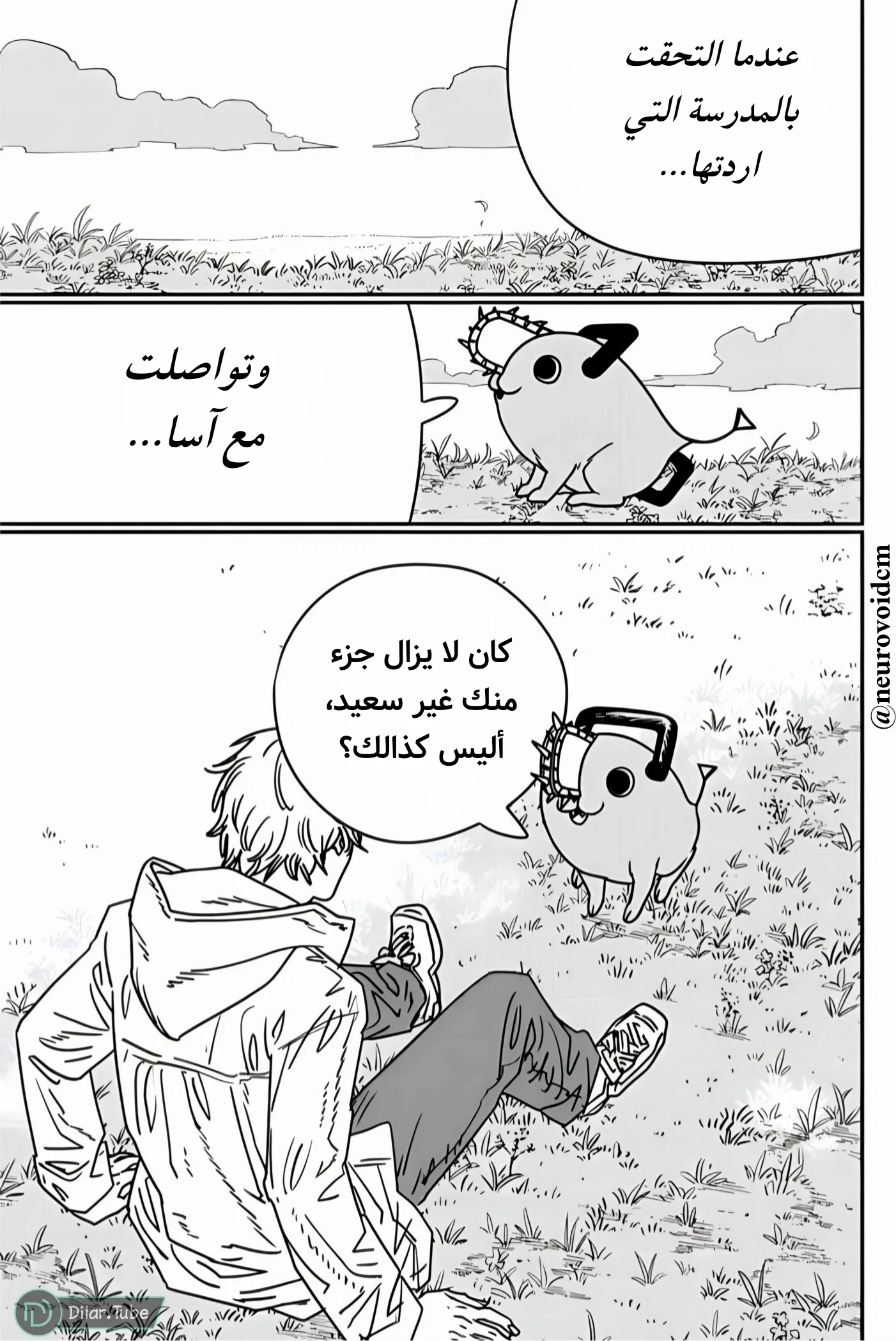 Read Chainsaw Man AR Manga Online